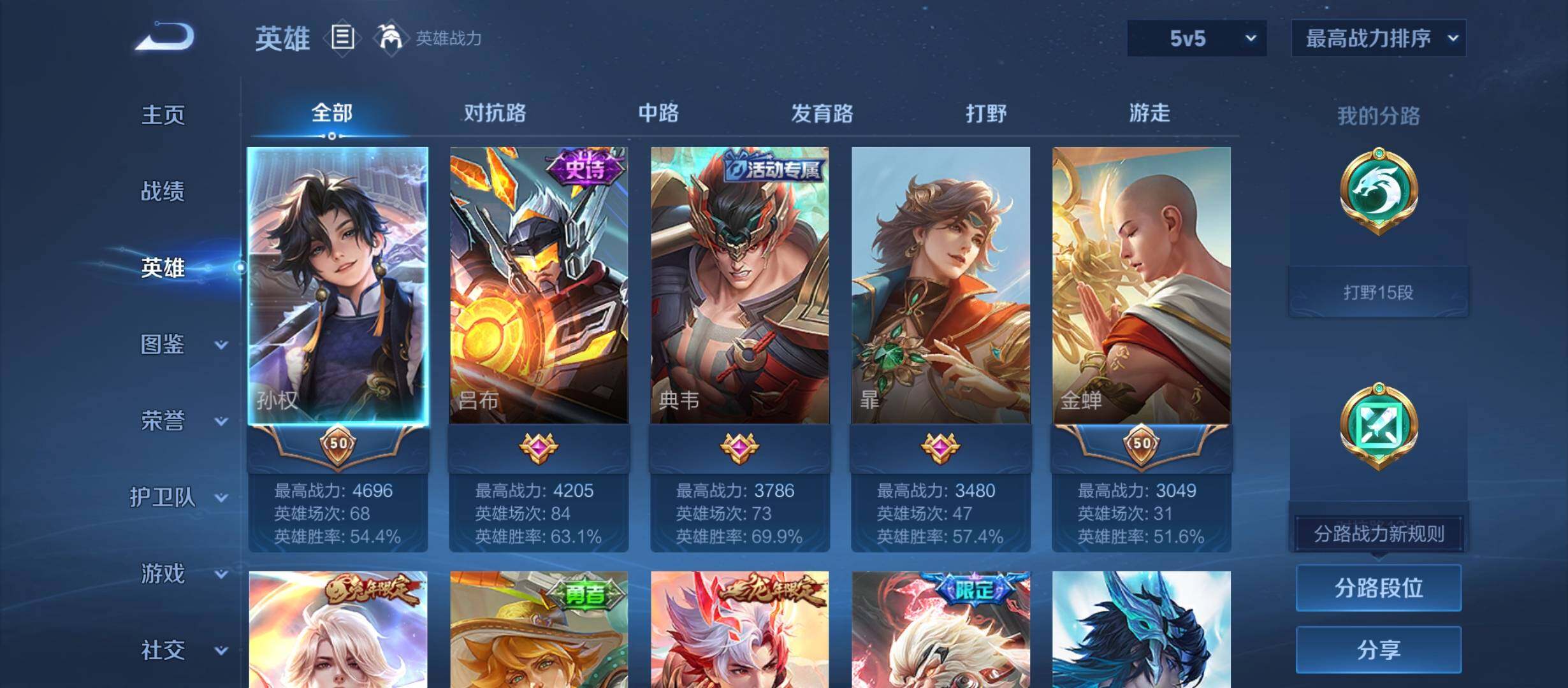 WZCMY3237931王者荣耀账号详情图3 WZCMY3237931王者荣耀账号详情图3
