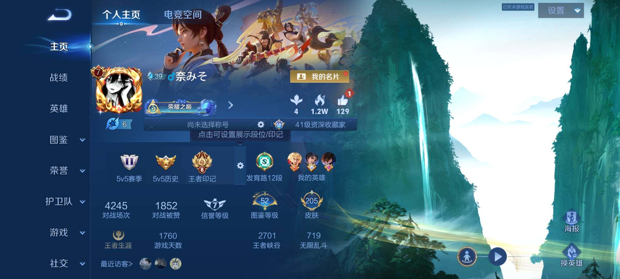 WZYXS3216206王者荣耀账号详情图2 WZYXS3216206王者荣耀账号详情图2
