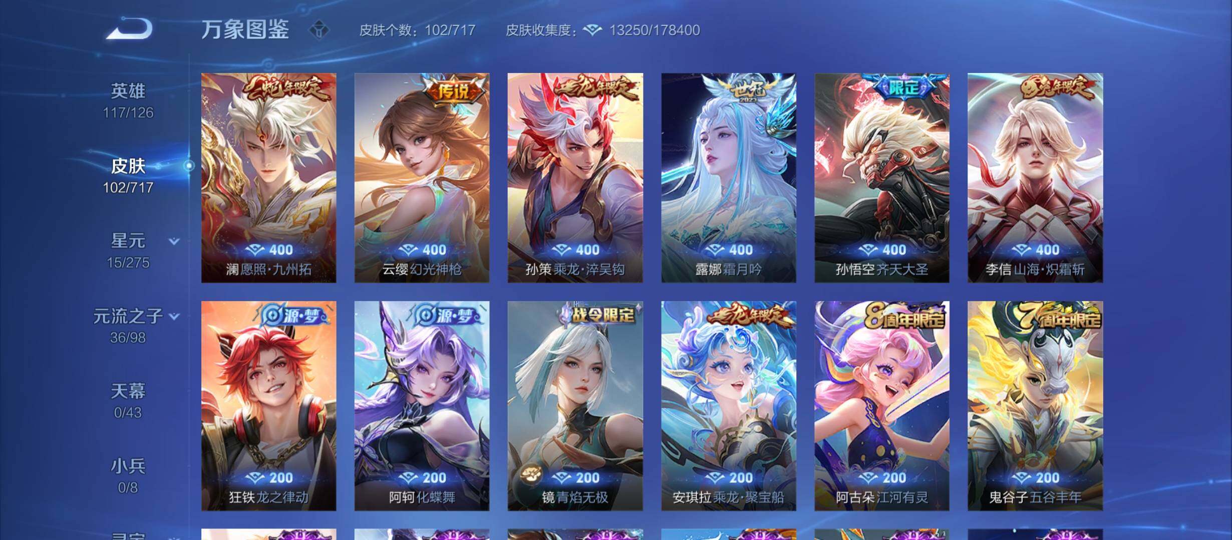 WZCMY3237931王者荣耀账号详情图5 WZCMY3237931王者荣耀账号详情图5