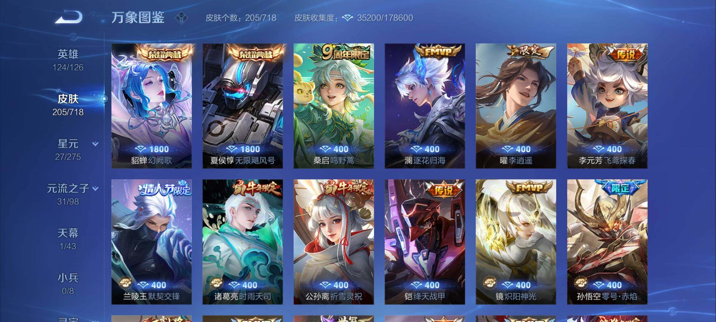 WZYXS3216206王者荣耀账号详情图5 WZYXS3216206王者荣耀账号详情图5
