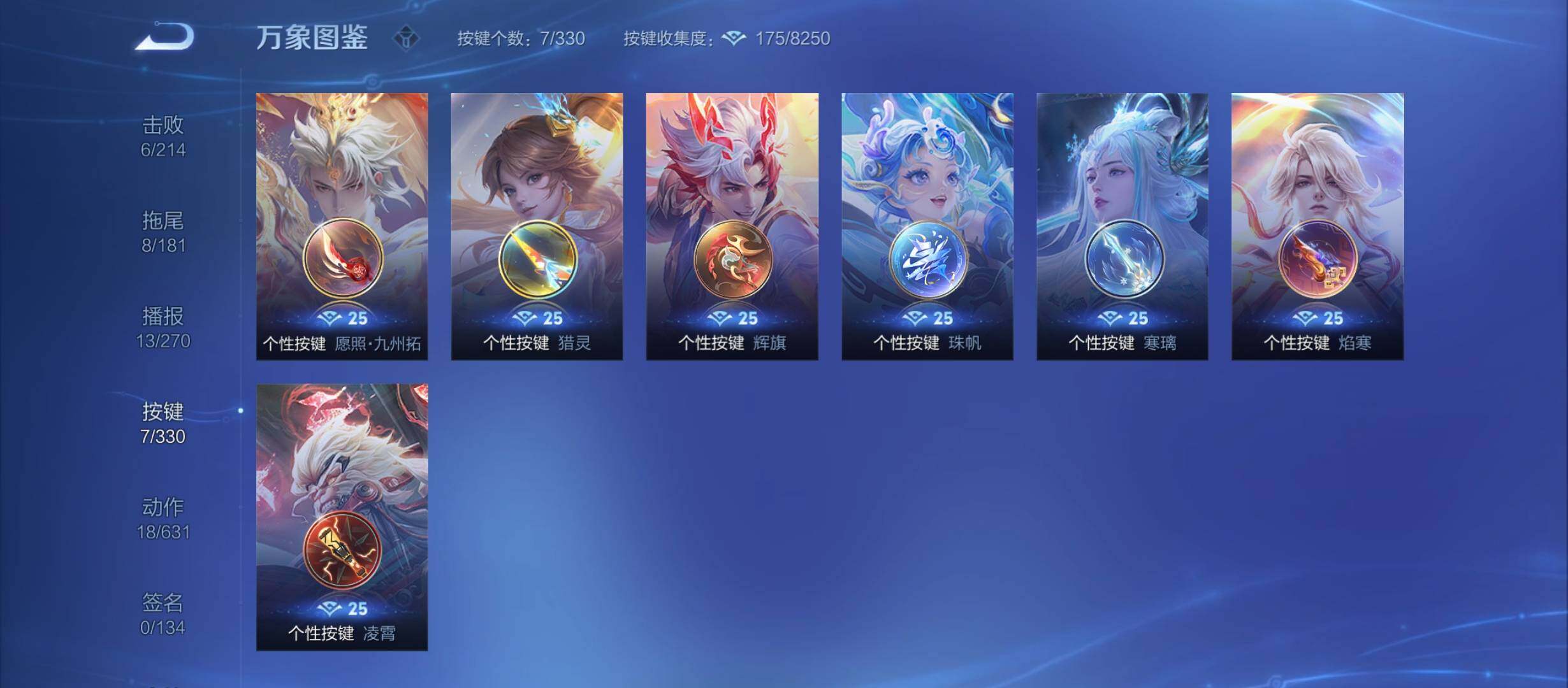 WZCMY3237931王者荣耀账号详情图6 WZCMY3237931王者荣耀账号详情图6
