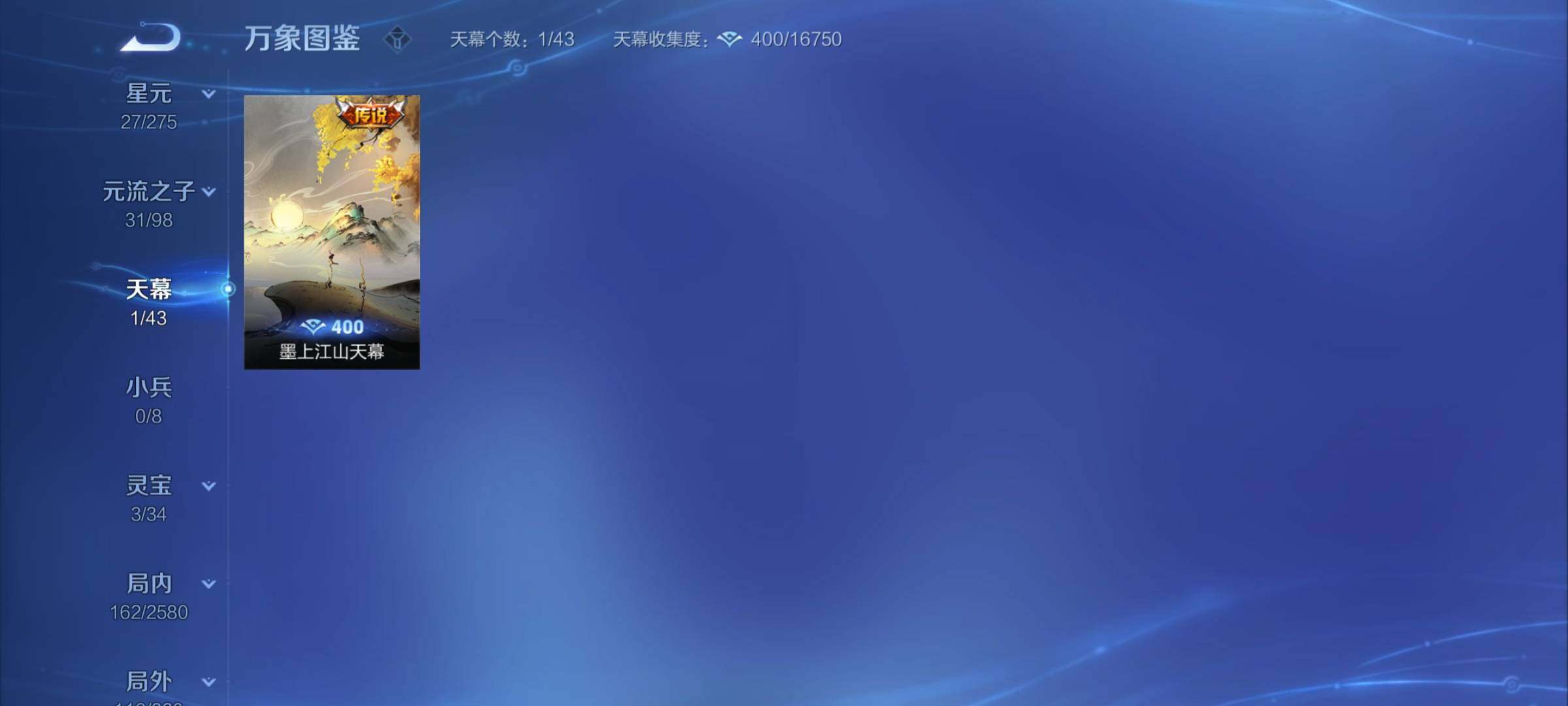 WZYXS3216206王者荣耀账号详情图10 WZYXS3216206王者荣耀账号详情图10