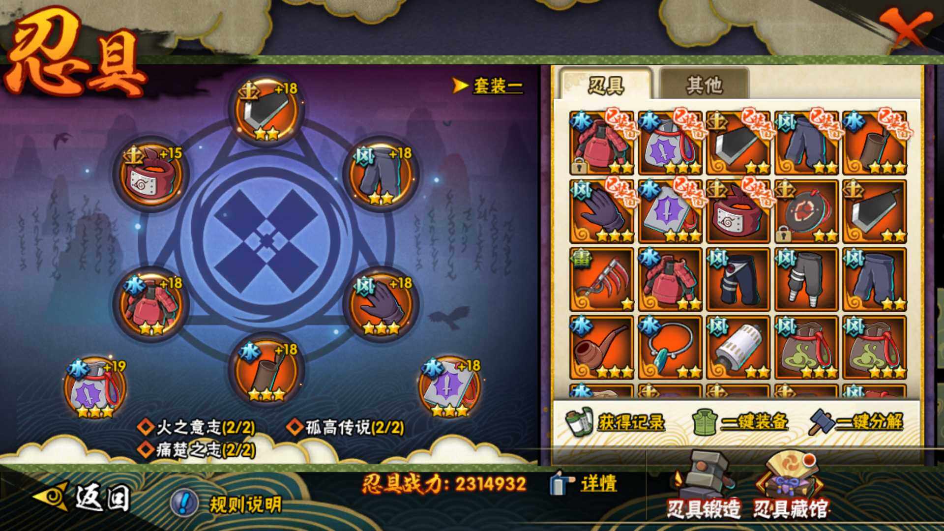 HYLFY316575火影忍者账号详情图32