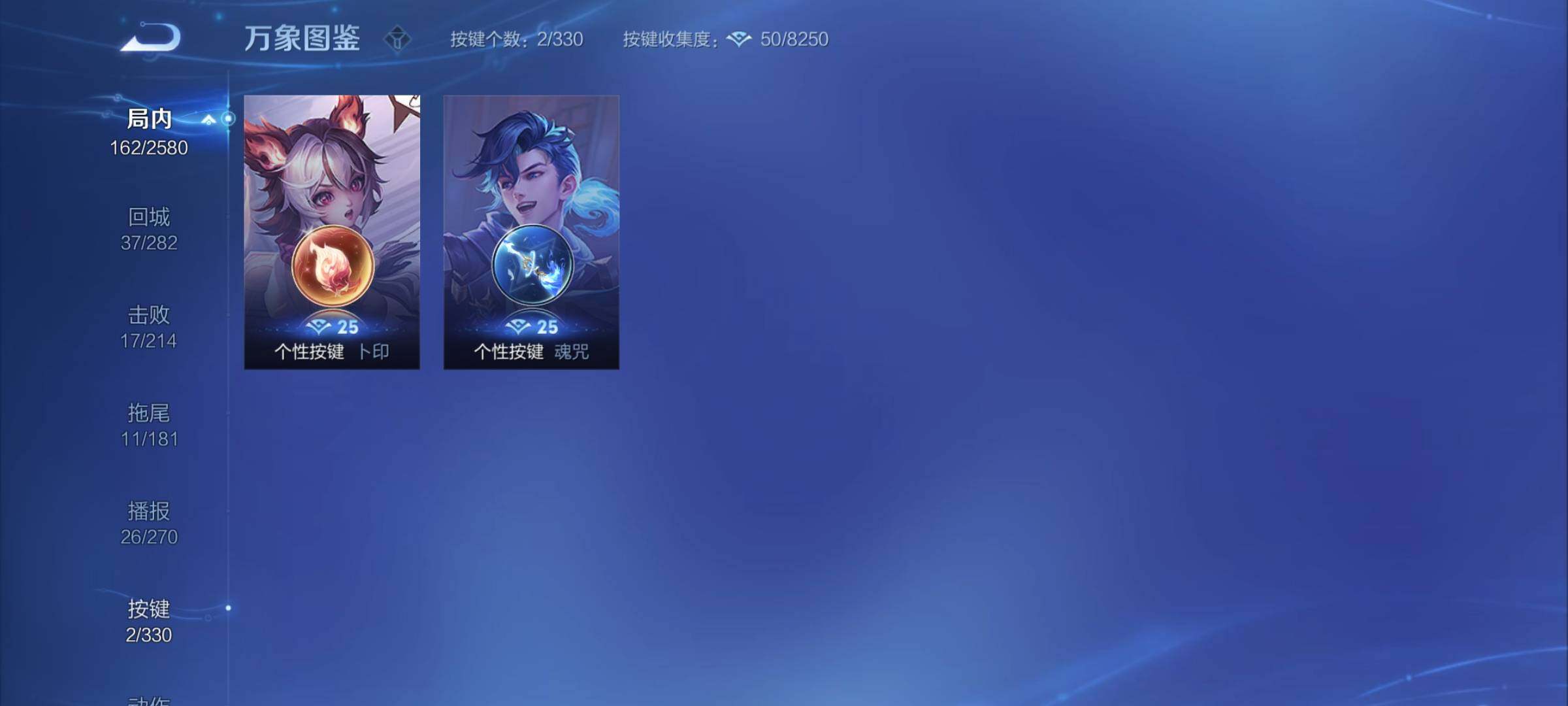 WZYXS3216206王者荣耀账号详情图11 WZYXS3216206王者荣耀账号详情图11