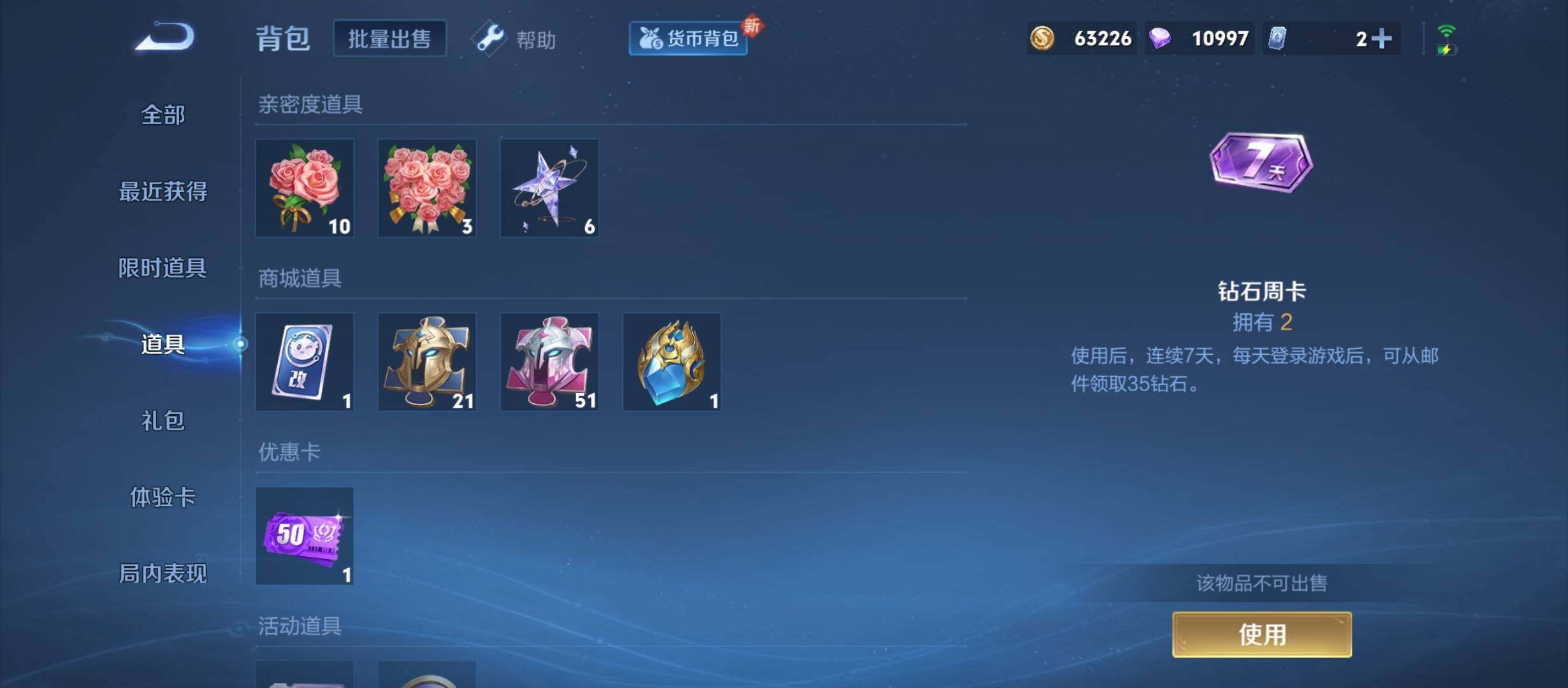 WZCMY3237931王者荣耀账号详情图9 WZCMY3237931王者荣耀账号详情图9