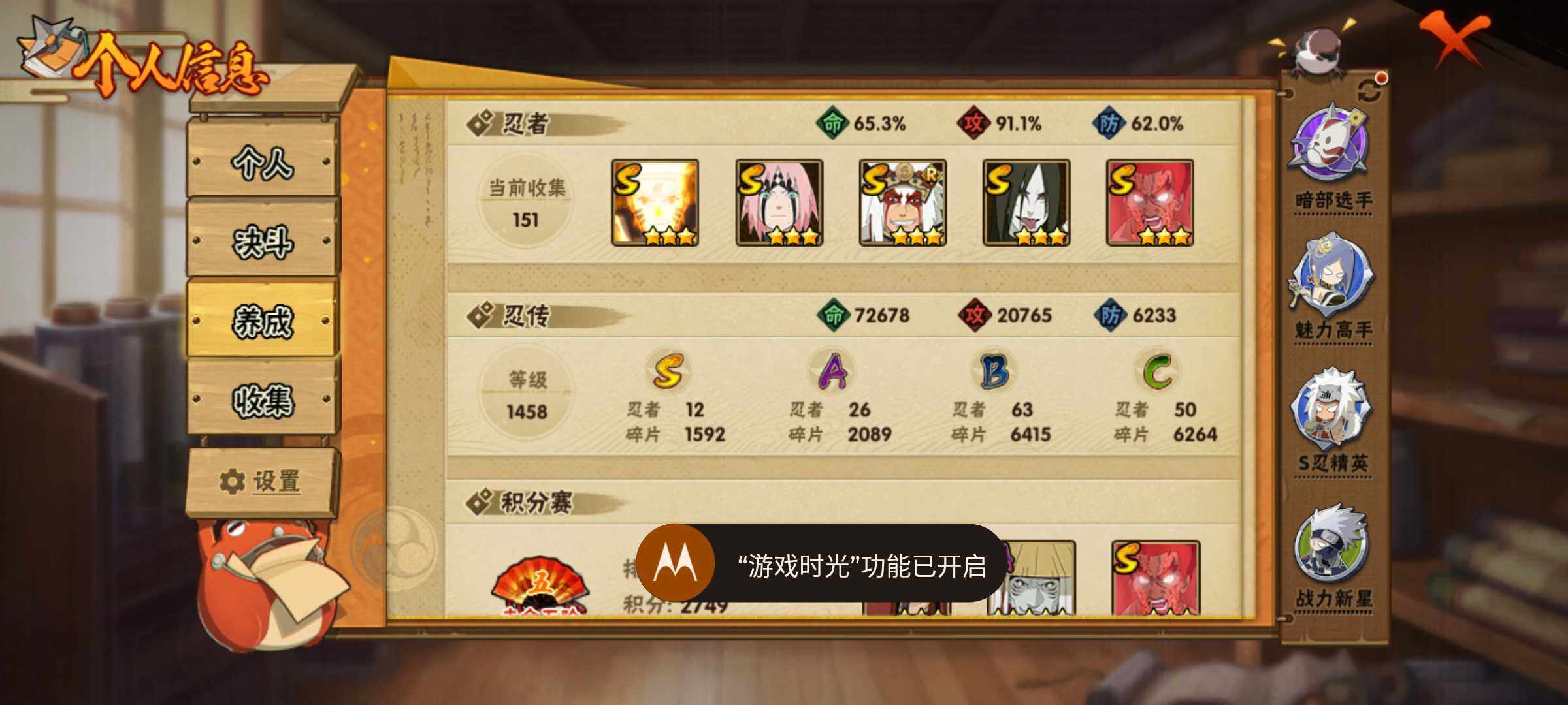HYJM317349火影忍者账号详情图7