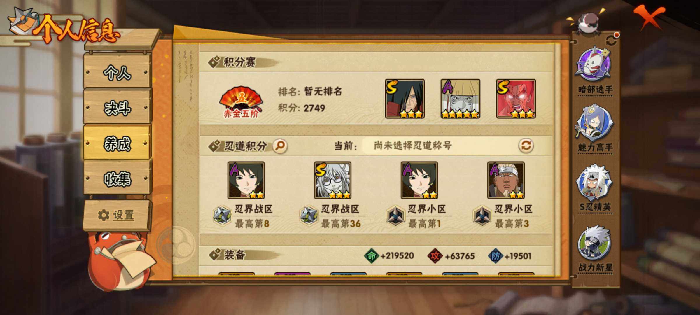 HYJM317349火影忍者账号详情图8