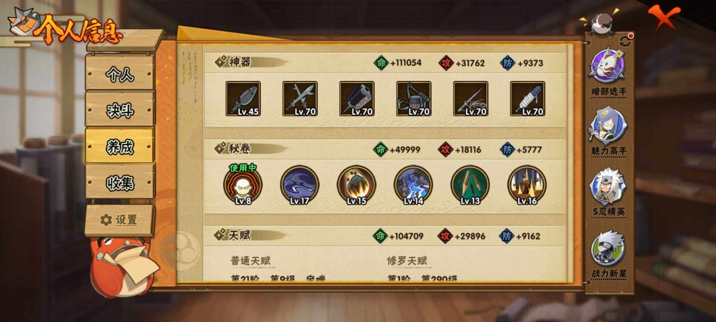 HYJM317349火影忍者账号详情图10