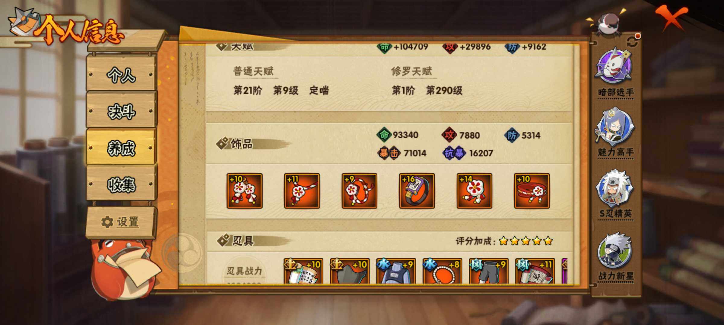 HYJM317349火影忍者账号详情图11