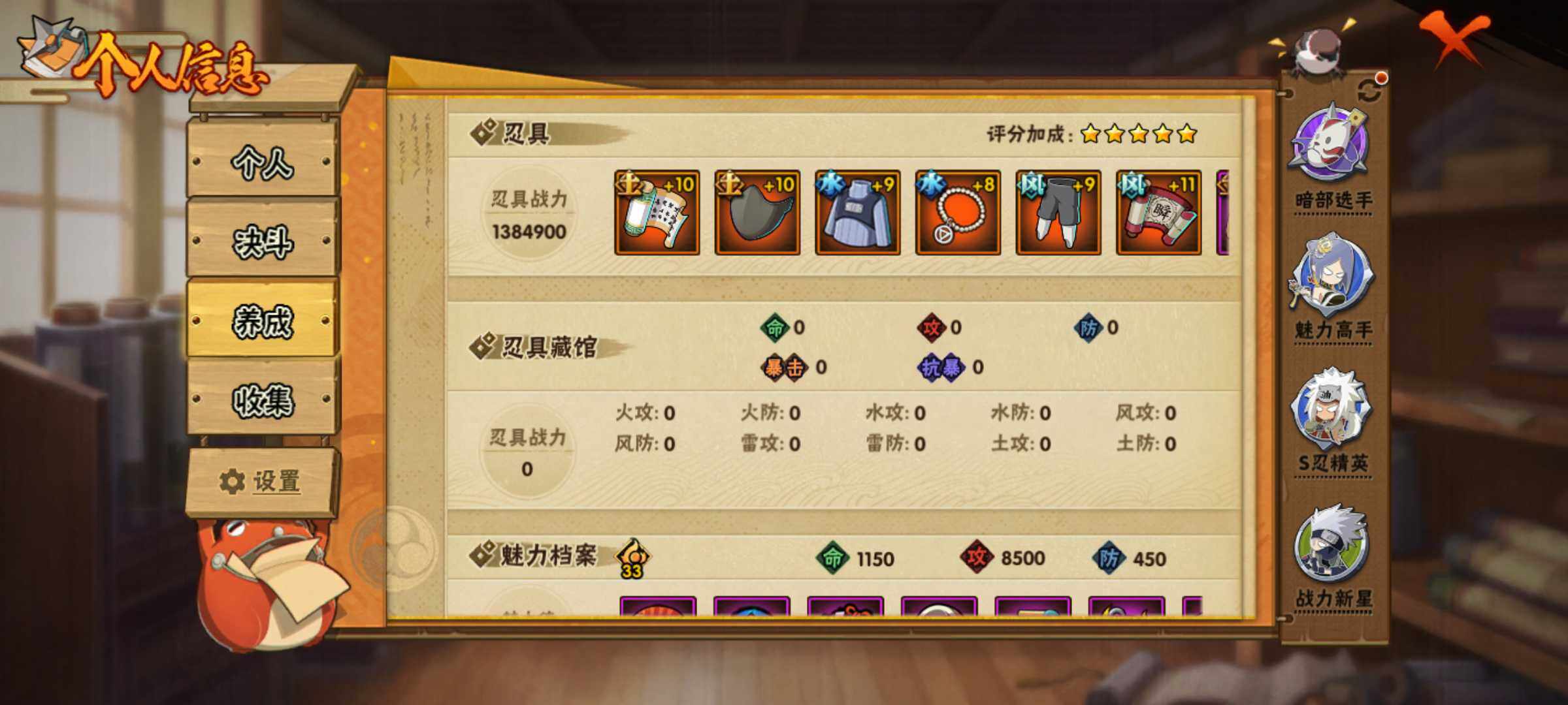 HYJM317349火影忍者账号详情图12