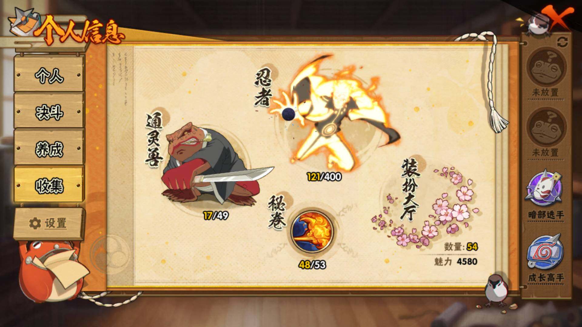 HYLFY316577火影忍者账号详情图5