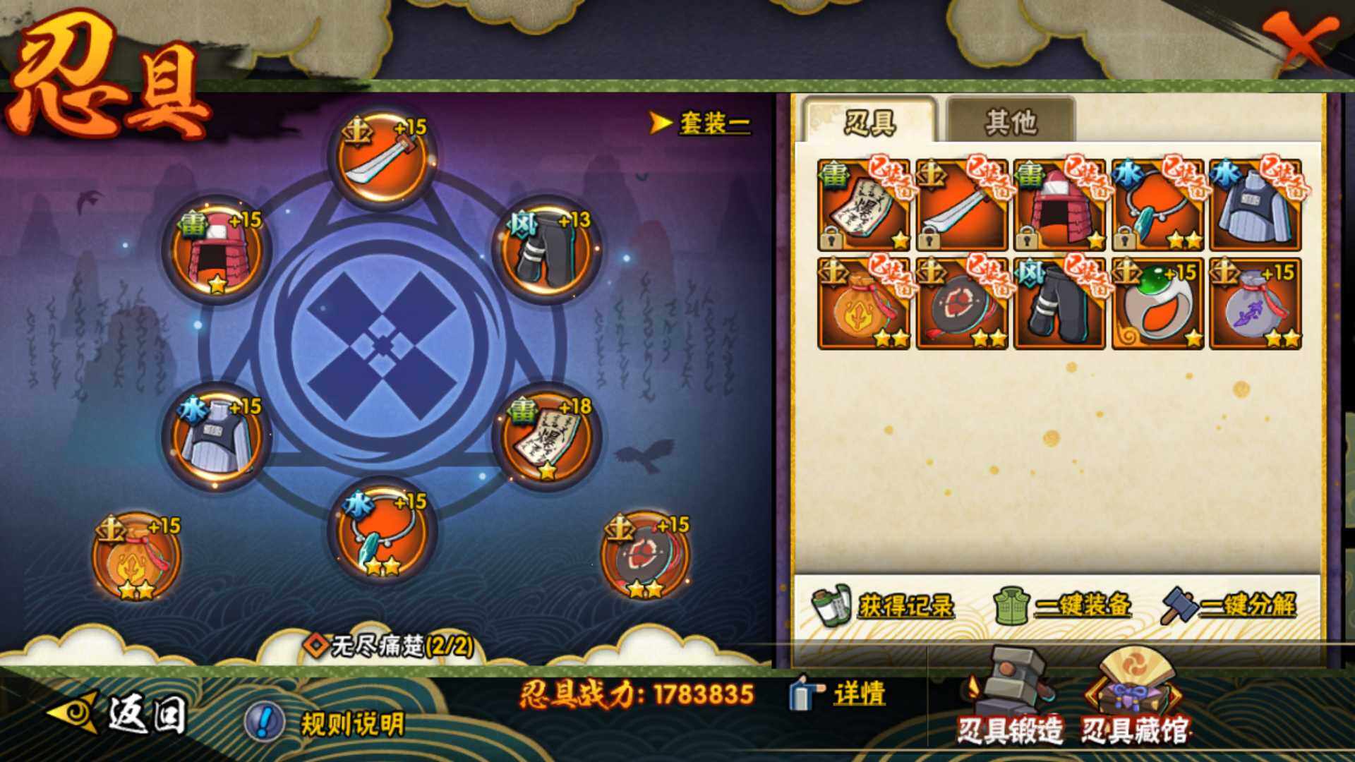 HYLFY316577火影忍者账号详情图22
