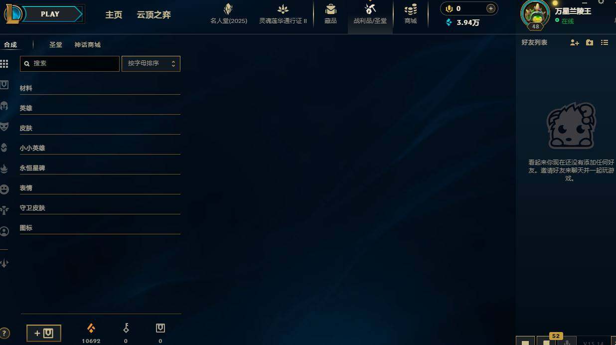LOLCMW310088英雄联盟账号详情图4