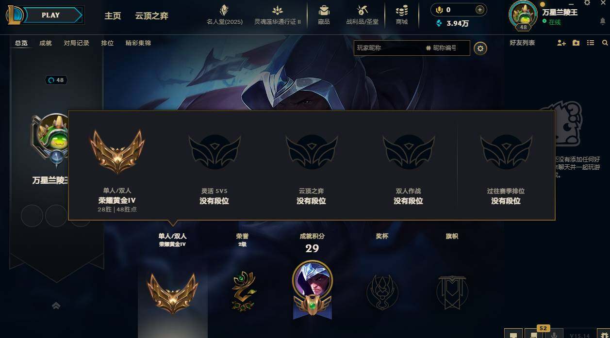 LOLCMW310088英雄联盟账号详情图5
