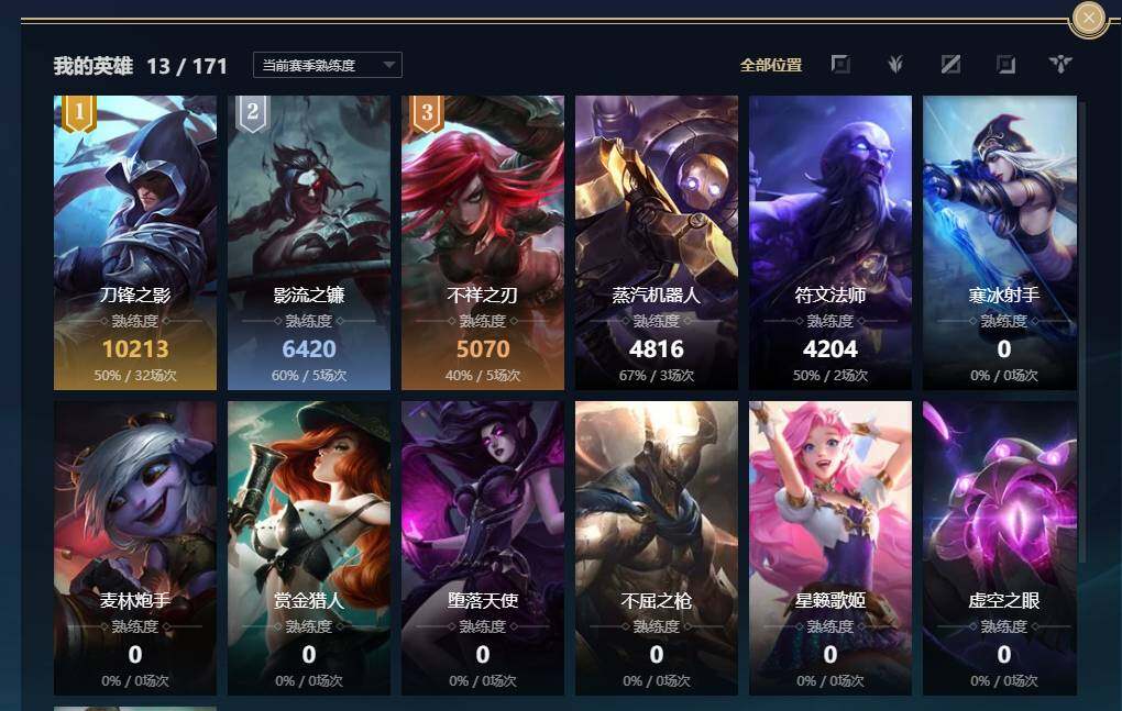 LOLCMW310088英雄联盟账号详情图6