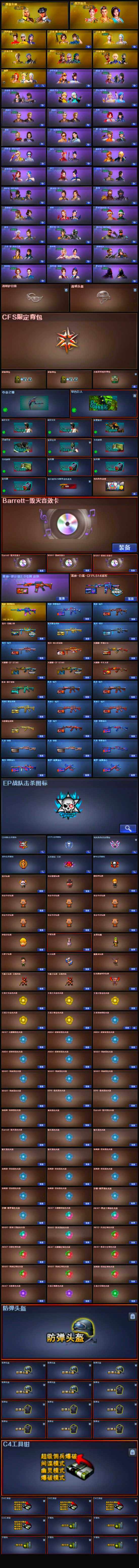 CFLX321265穿越火线账号详情图6 CFLX321265穿越火线账号详情图6