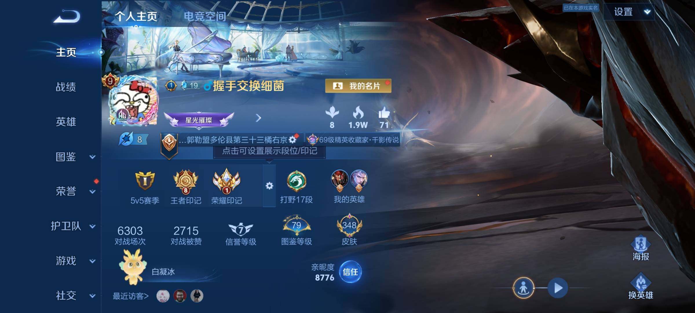 WZYXS3216209王者荣耀账号详情图2 WZYXS3216209王者荣耀账号详情图2