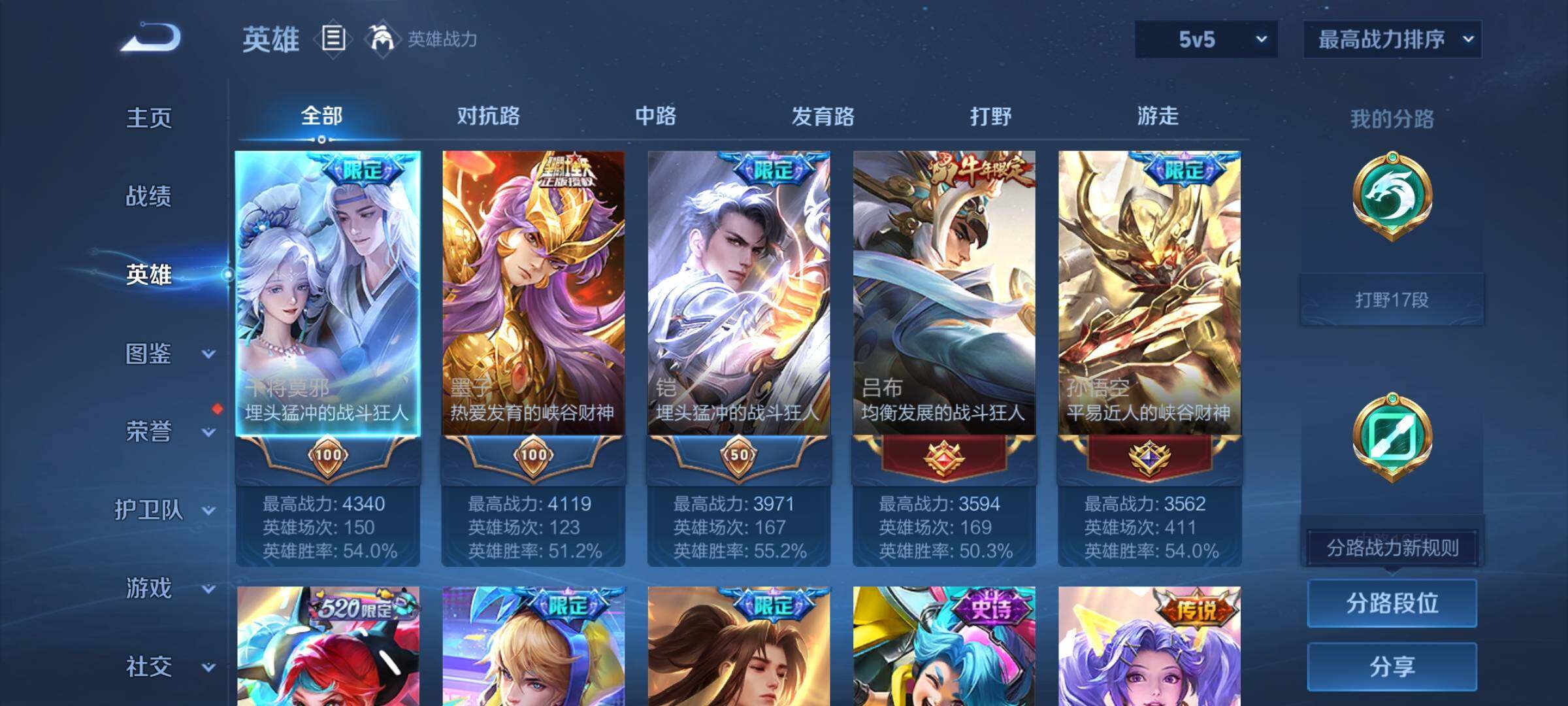WZYXS3216209王者荣耀账号详情图3 WZYXS3216209王者荣耀账号详情图3