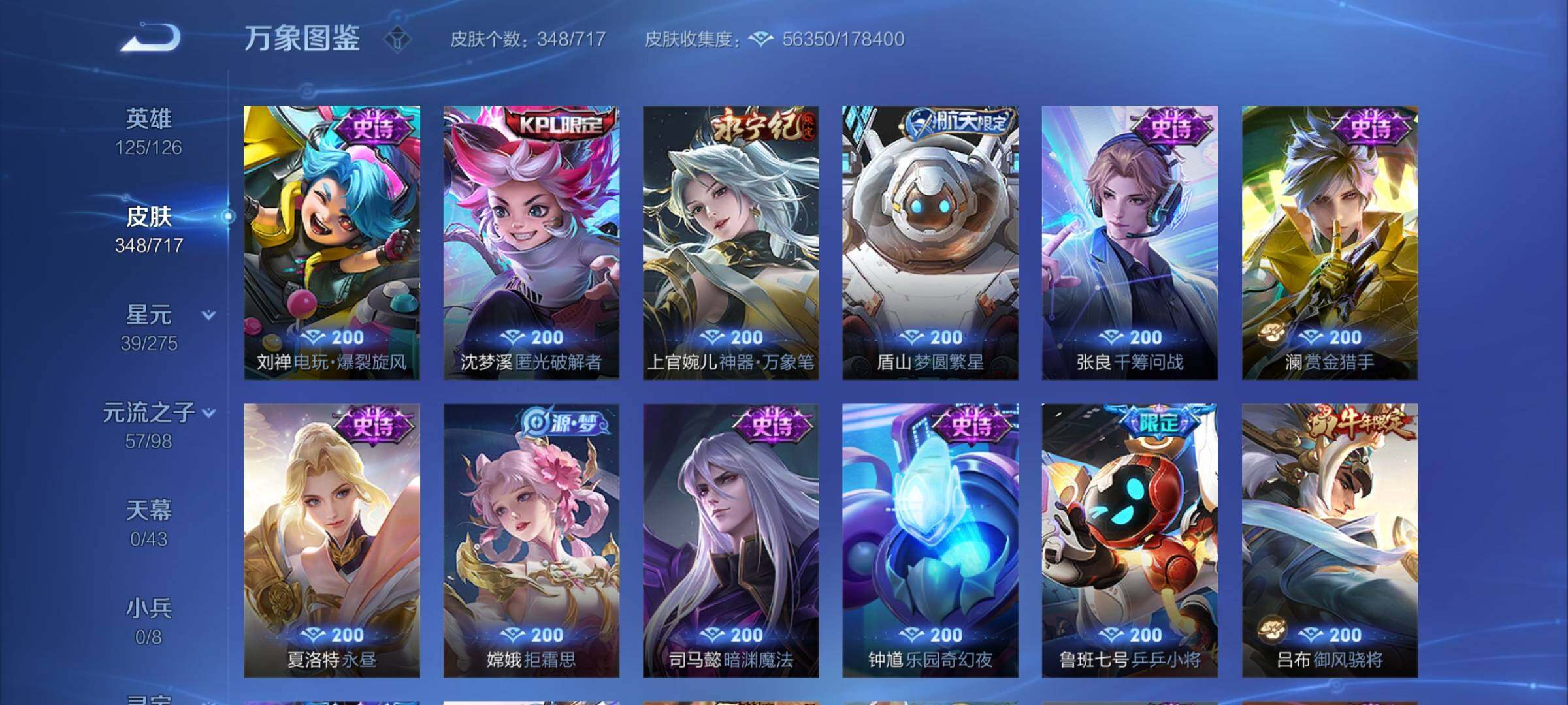 WZYXS3216209王者荣耀账号详情图10 WZYXS3216209王者荣耀账号详情图10
