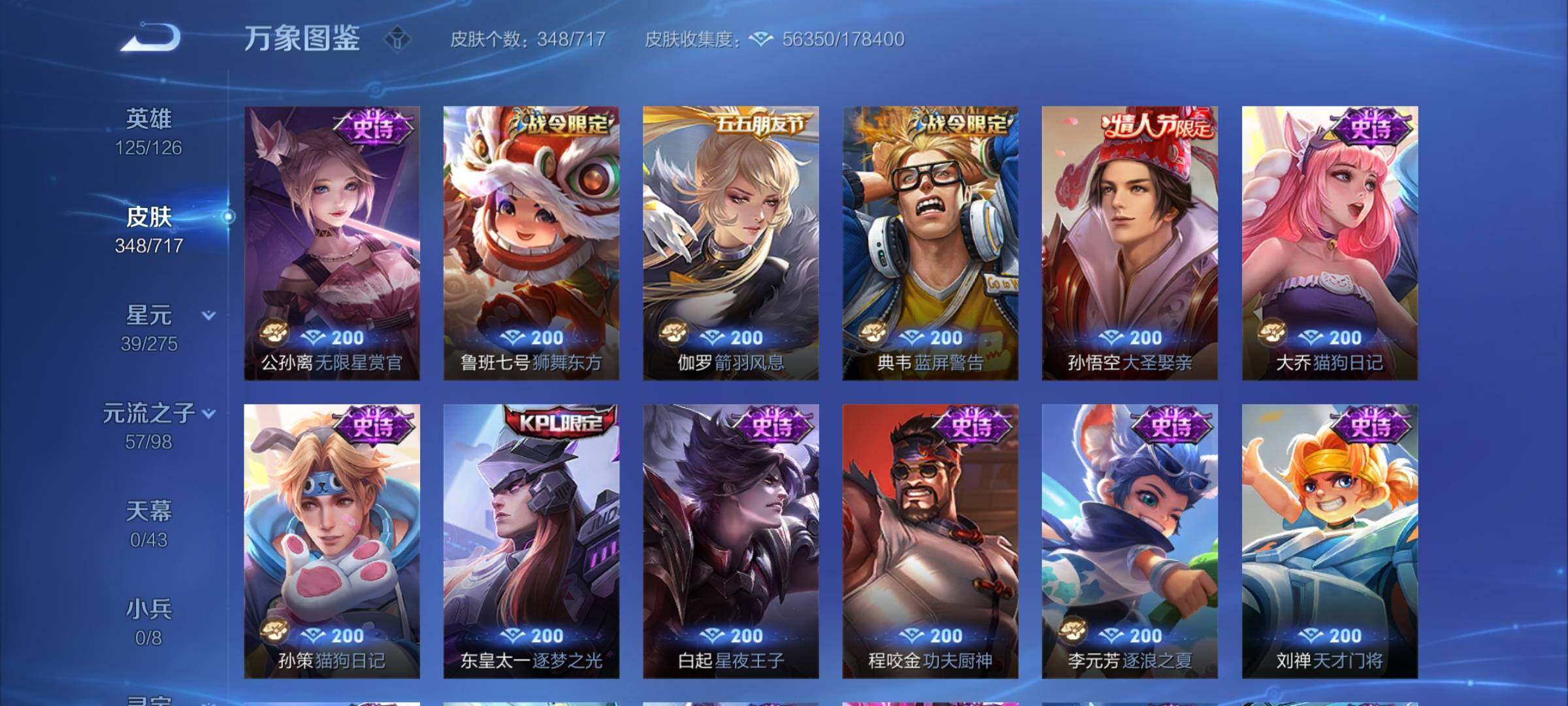 WZYXS3216209王者荣耀账号详情图12 WZYXS3216209王者荣耀账号详情图12
