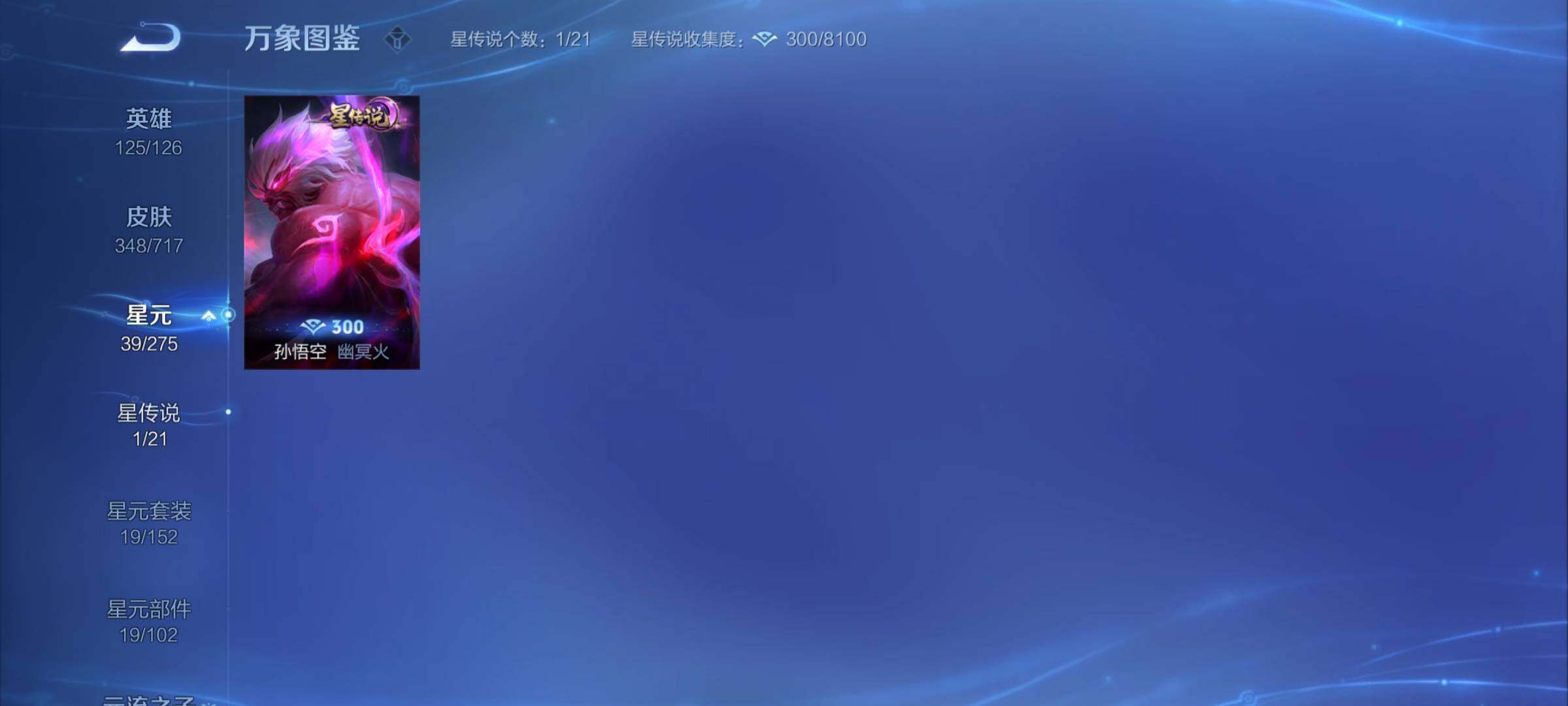 WZYXS3216209王者荣耀账号详情图13 WZYXS3216209王者荣耀账号详情图13
