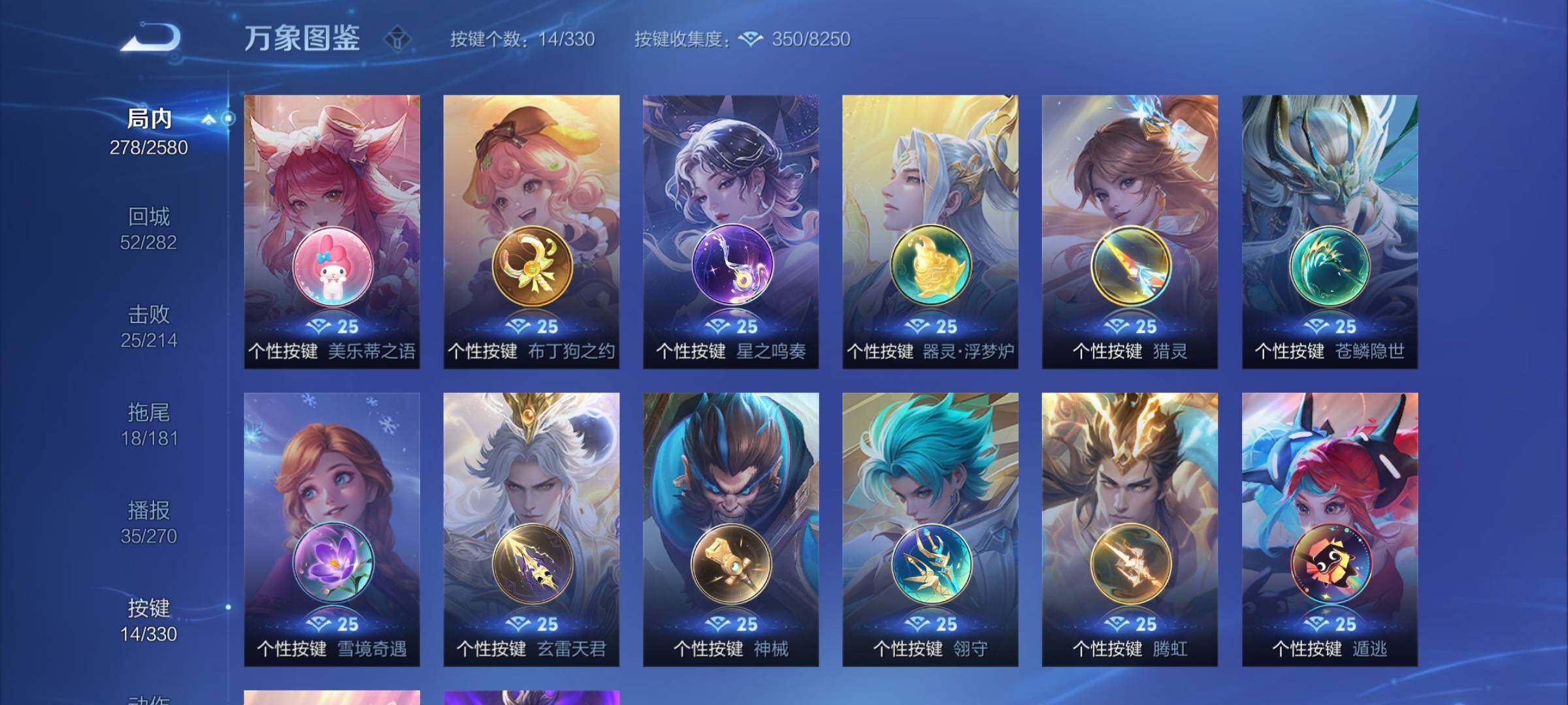 WZYXS3216209王者荣耀账号详情图14 WZYXS3216209王者荣耀账号详情图14