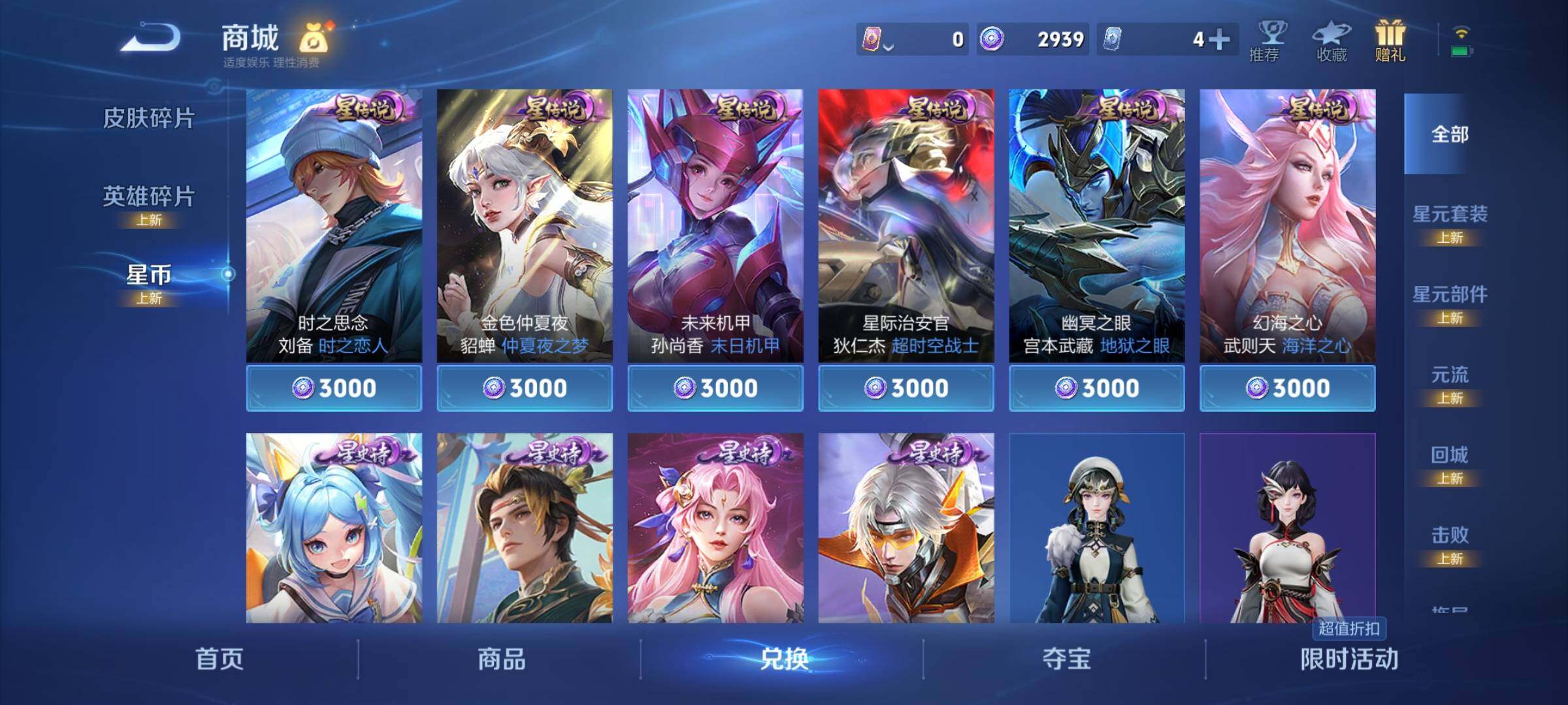 WZYXS3216209王者荣耀账号详情图15 WZYXS3216209王者荣耀账号详情图15