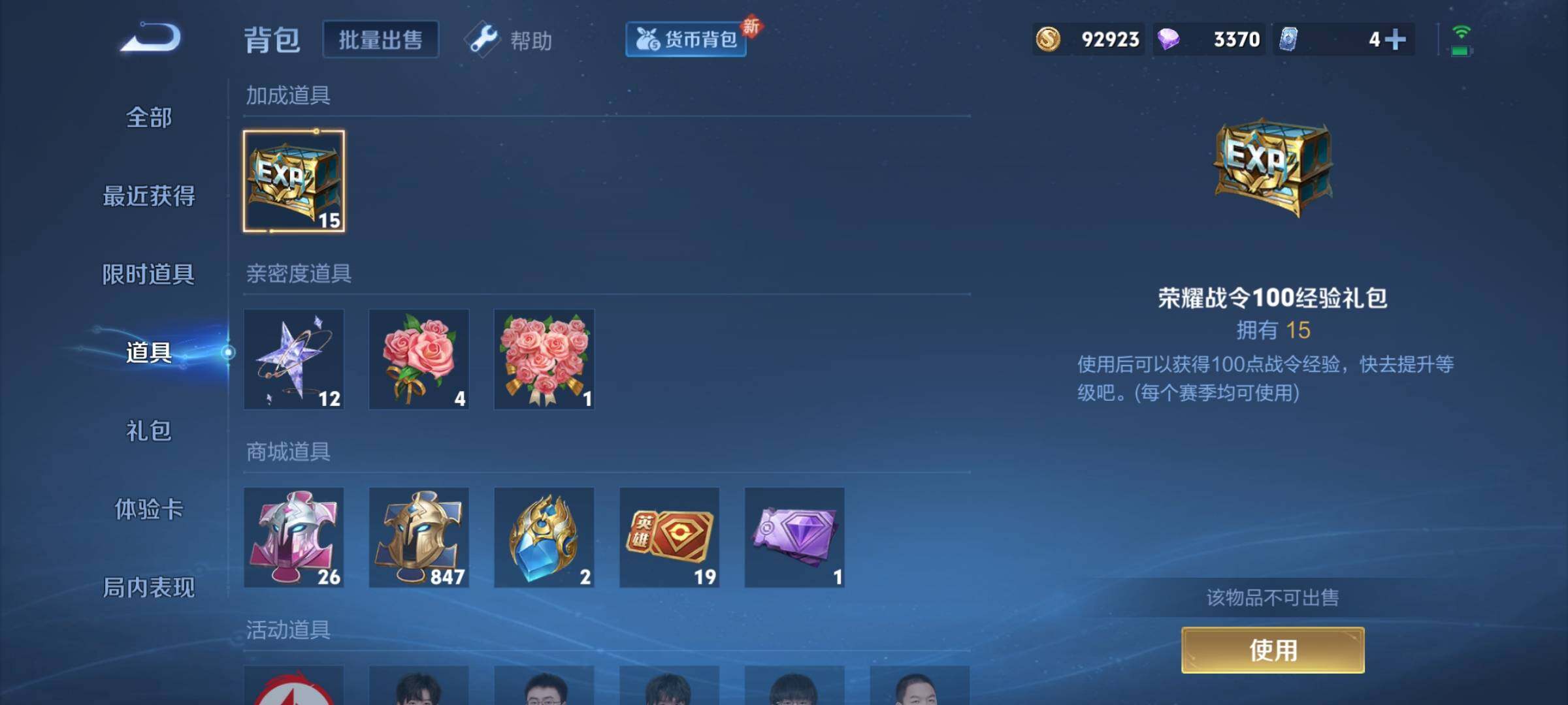 WZYXS3216209王者荣耀账号详情图18 WZYXS3216209王者荣耀账号详情图18