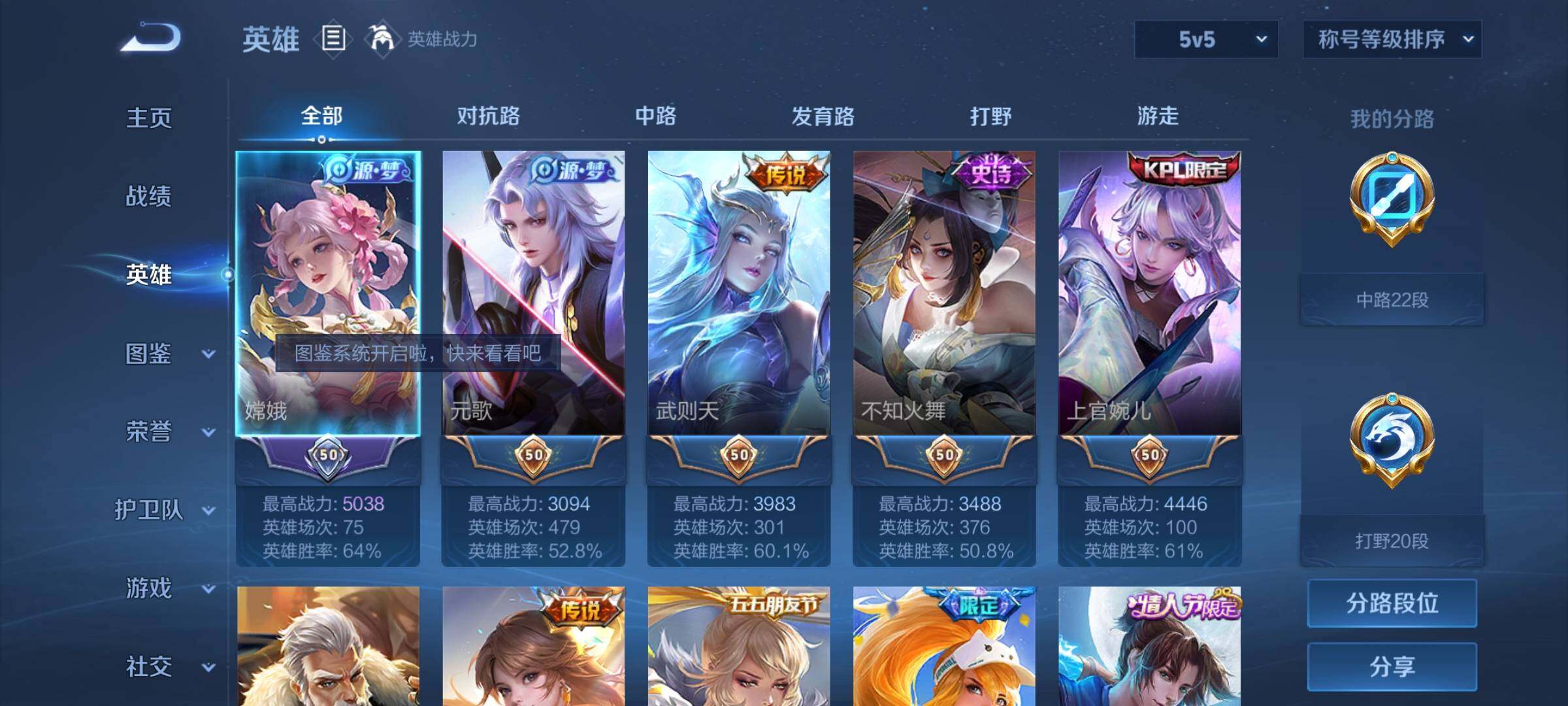 WZYXS3219634王者荣耀账号详情图3 WZYXS3219634王者荣耀账号详情图3
