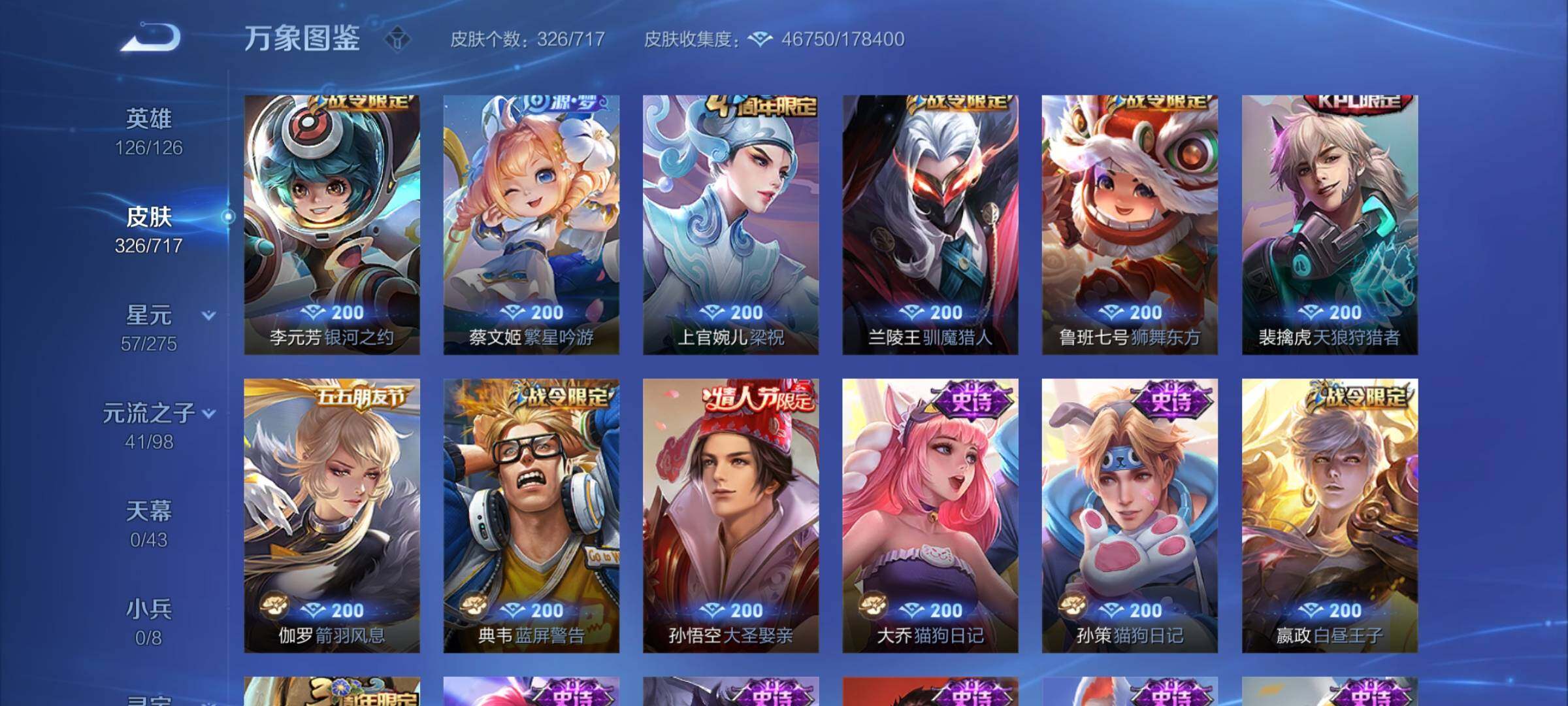 WZYXS3219634王者荣耀账号详情图10 WZYXS3219634王者荣耀账号详情图10