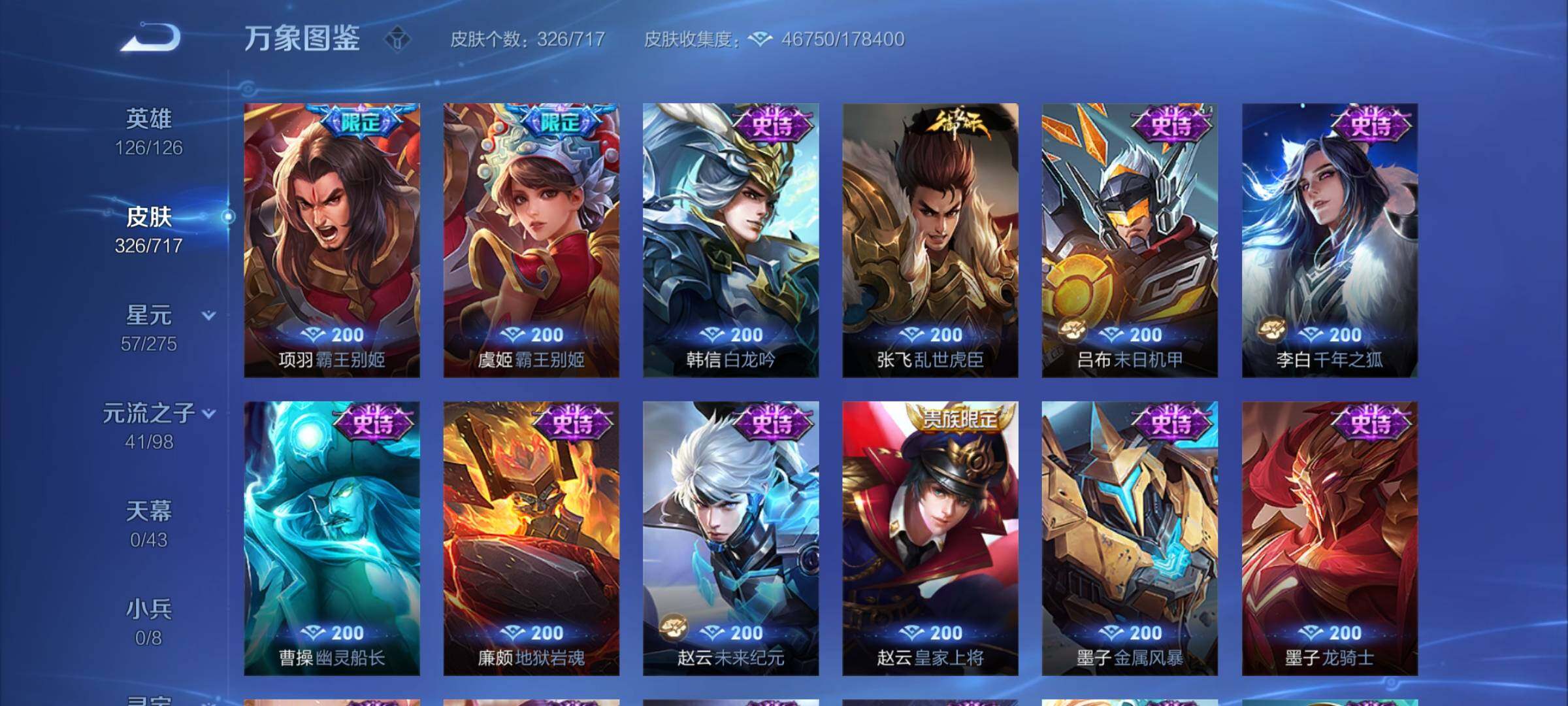 WZYXS3219634王者荣耀账号详情图13 WZYXS3219634王者荣耀账号详情图13