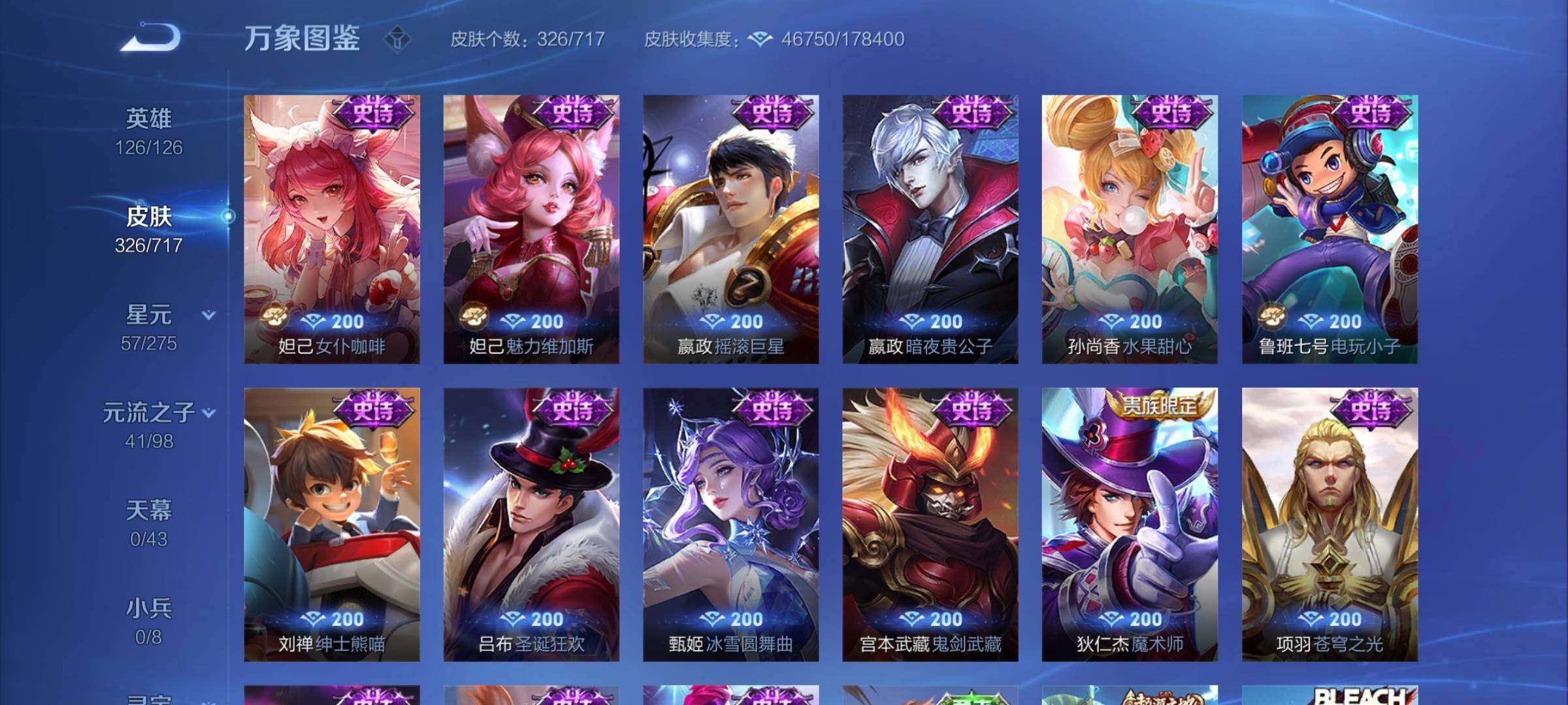 WZYXS3219634王者荣耀账号详情图14 WZYXS3219634王者荣耀账号详情图14