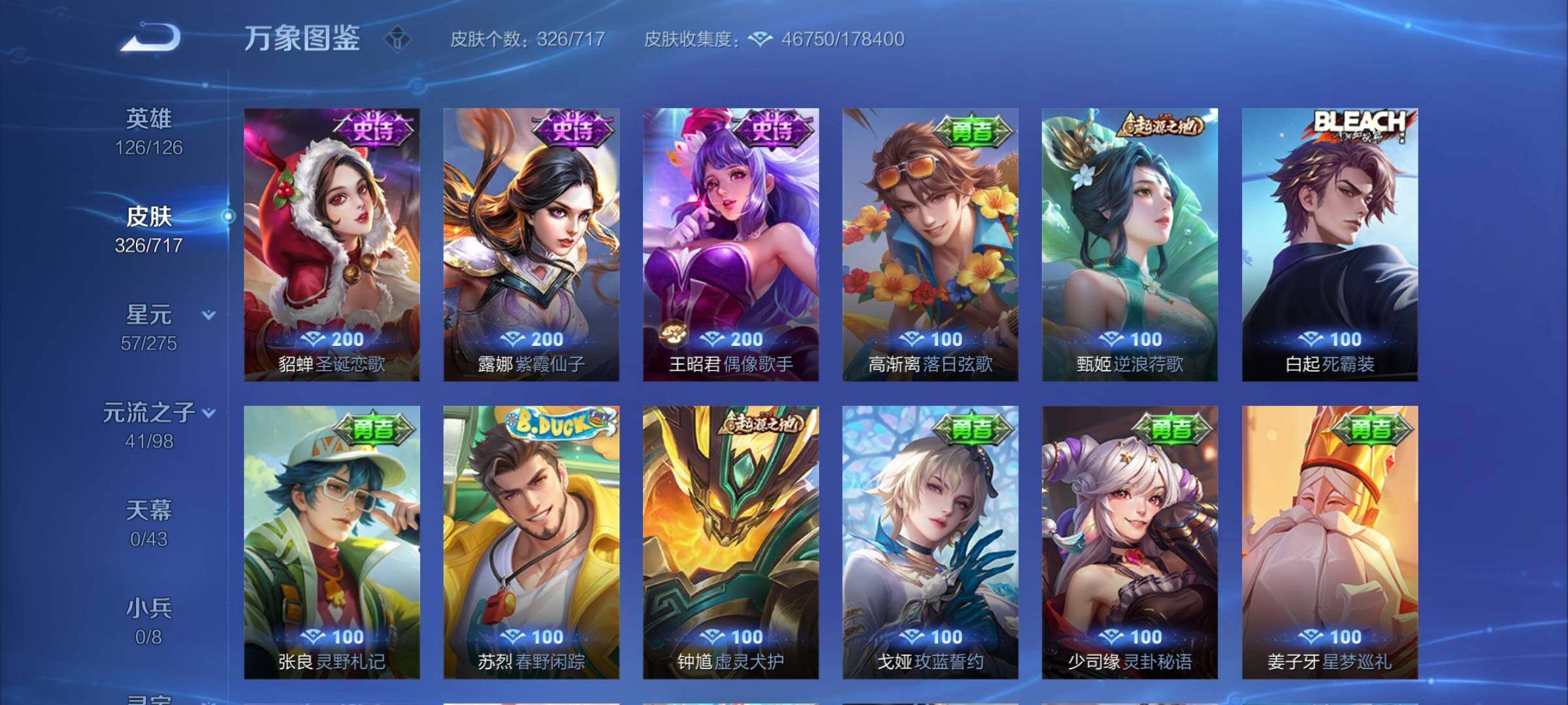 WZYXS3219634王者荣耀账号详情图15 WZYXS3219634王者荣耀账号详情图15