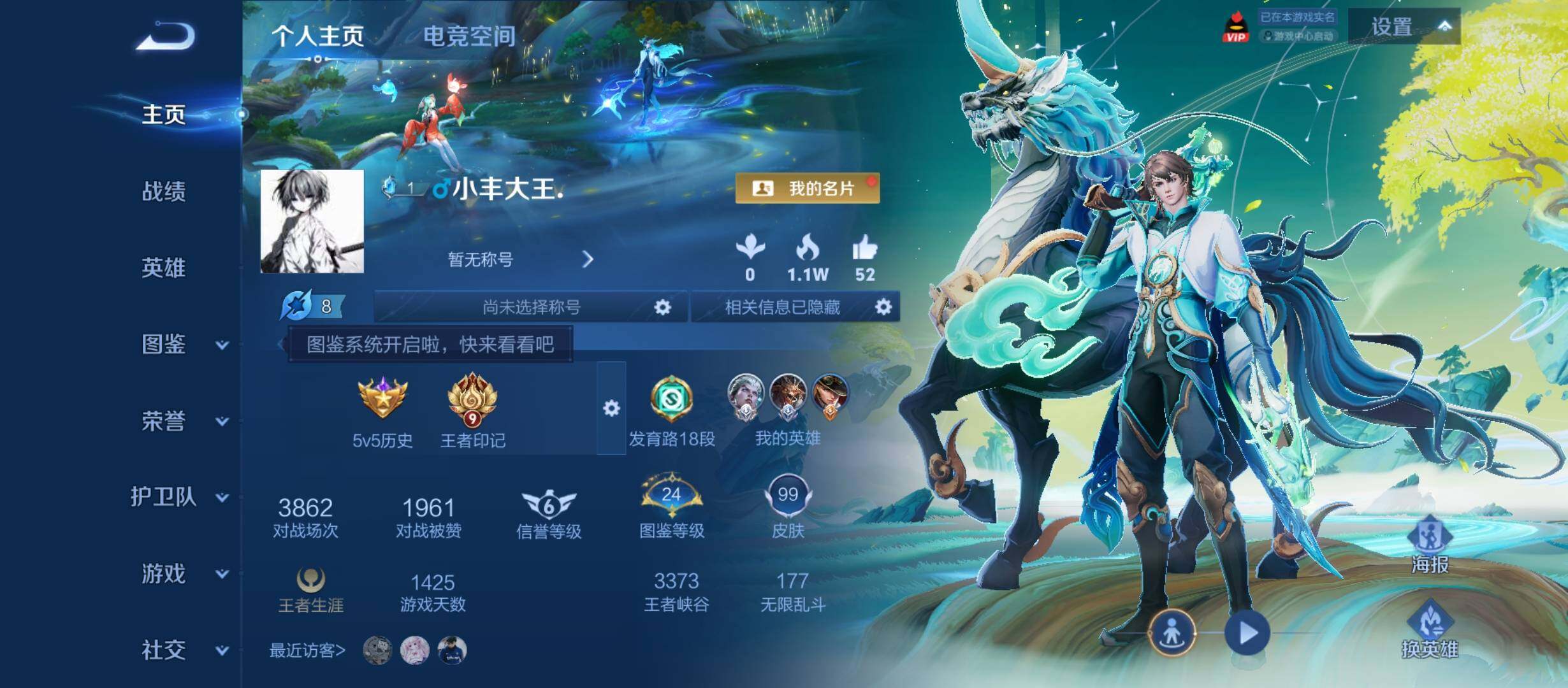 WZYXS3216464王者荣耀账号详情图2 WZYXS3216464王者荣耀账号详情图2