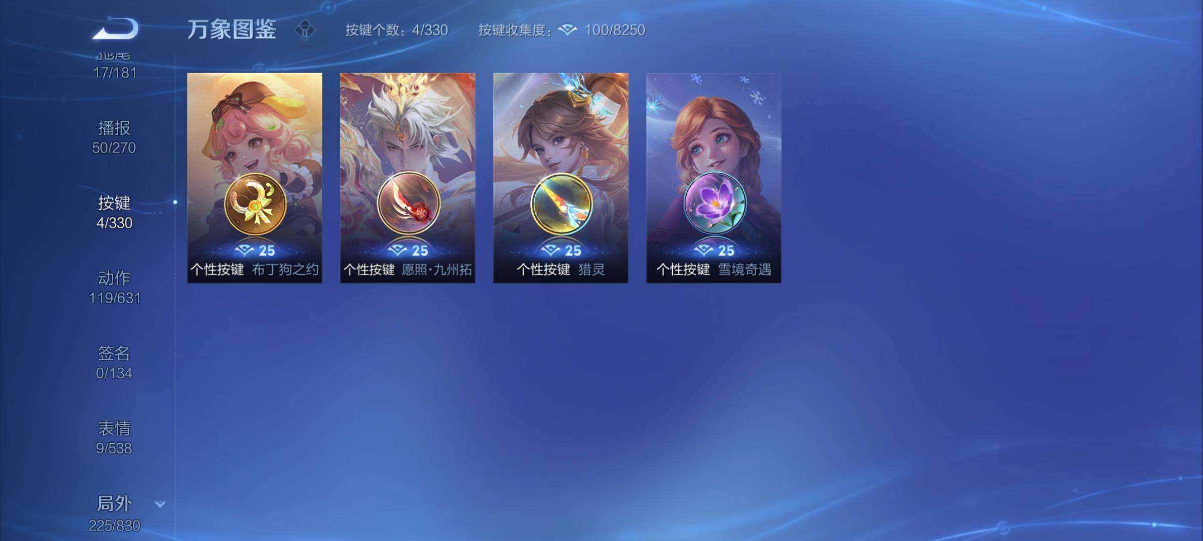 WZYXS3219634王者荣耀账号详情图20 WZYXS3219634王者荣耀账号详情图20