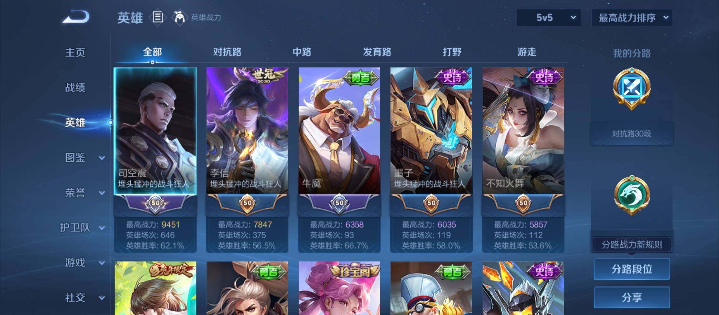 WZYXS3216464王者荣耀账号详情图3 WZYXS3216464王者荣耀账号详情图3
