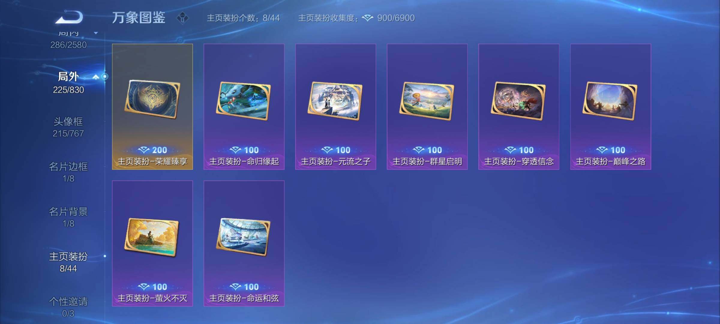 WZYXS3219634王者荣耀账号详情图21 WZYXS3219634王者荣耀账号详情图21