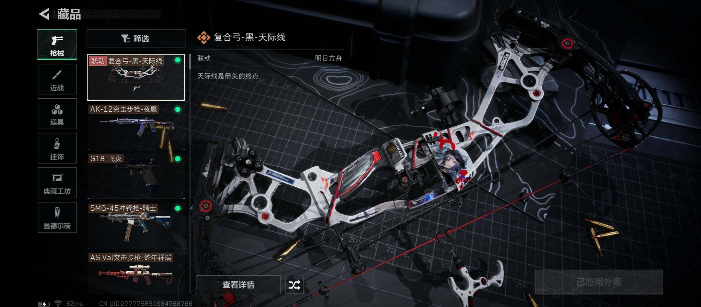 SJZYXS314217三角洲行动账号详情图7 SJZYXS314217三角洲行动账号详情图7