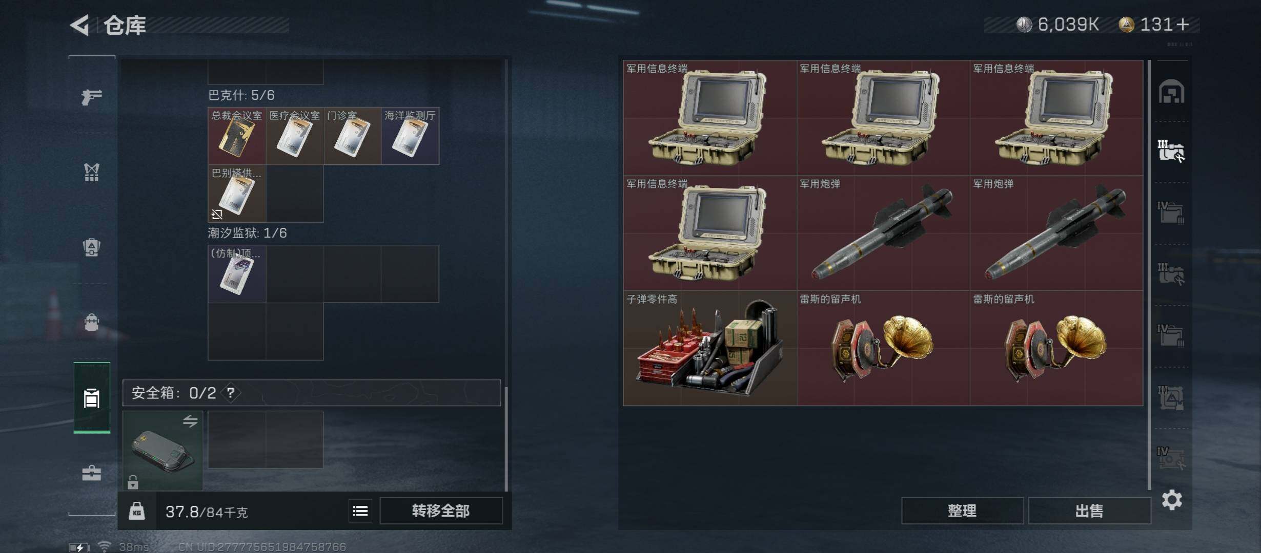 SJZYXS314217三角洲行动账号详情图13 SJZYXS314217三角洲行动账号详情图13