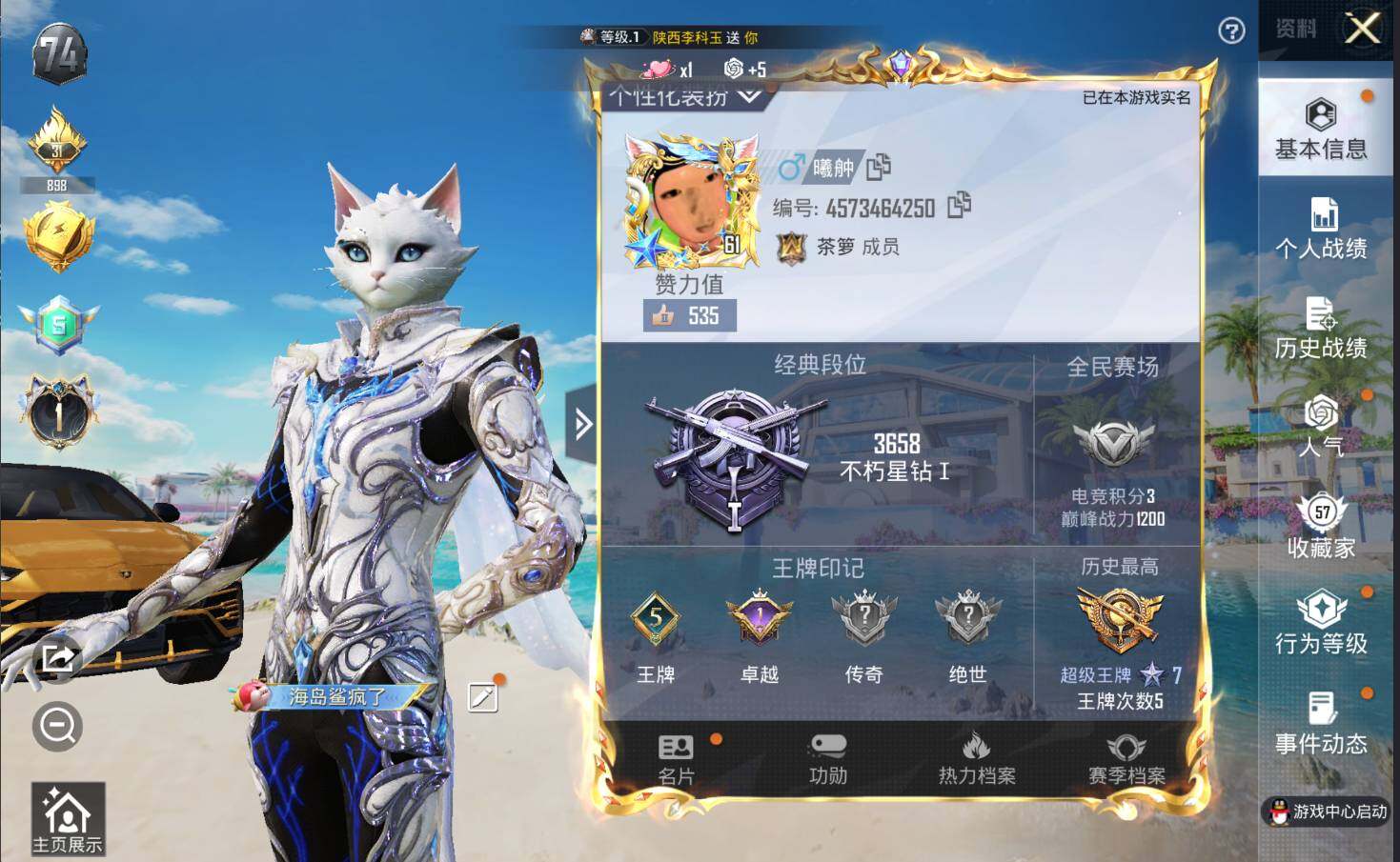 HPLE3294506和平精英账号详情图3 HPLE3294506和平精英账号详情图3