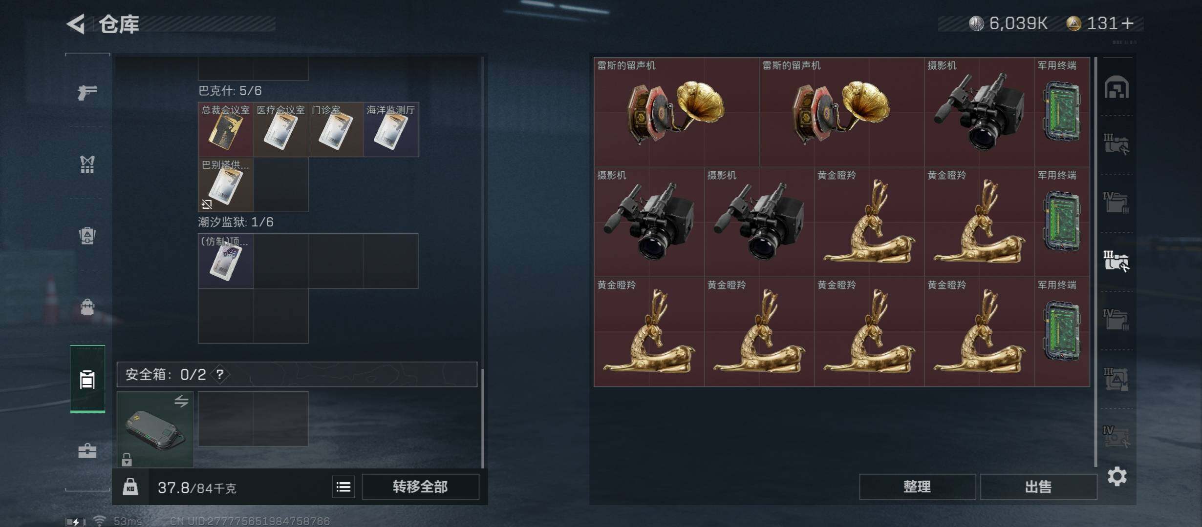 SJZYXS314217三角洲行动账号详情图15 SJZYXS314217三角洲行动账号详情图15