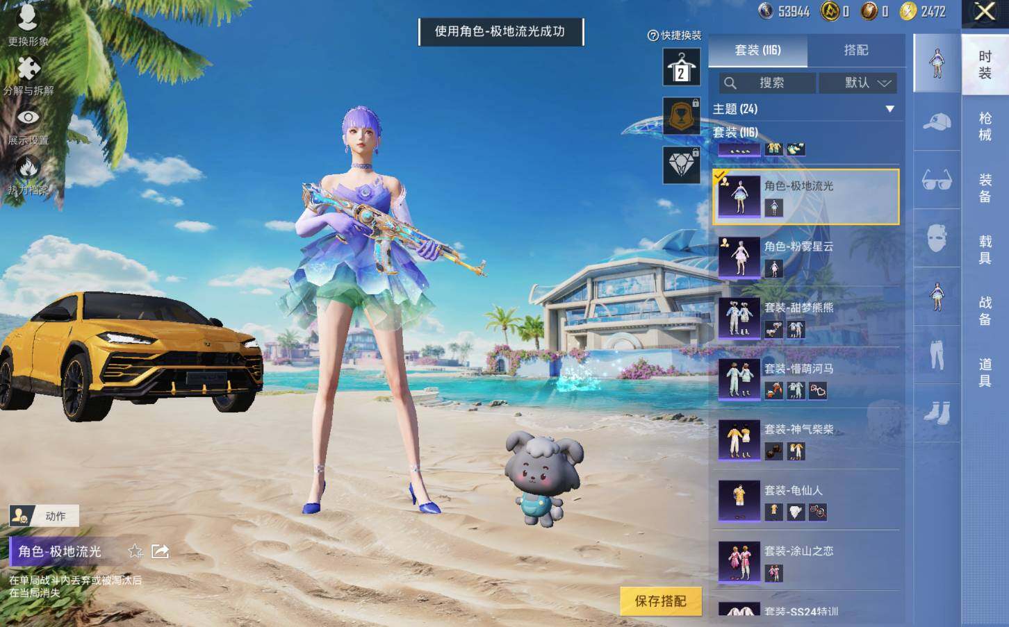 HPLE3294506和平精英账号详情图5 HPLE3294506和平精英账号详情图5