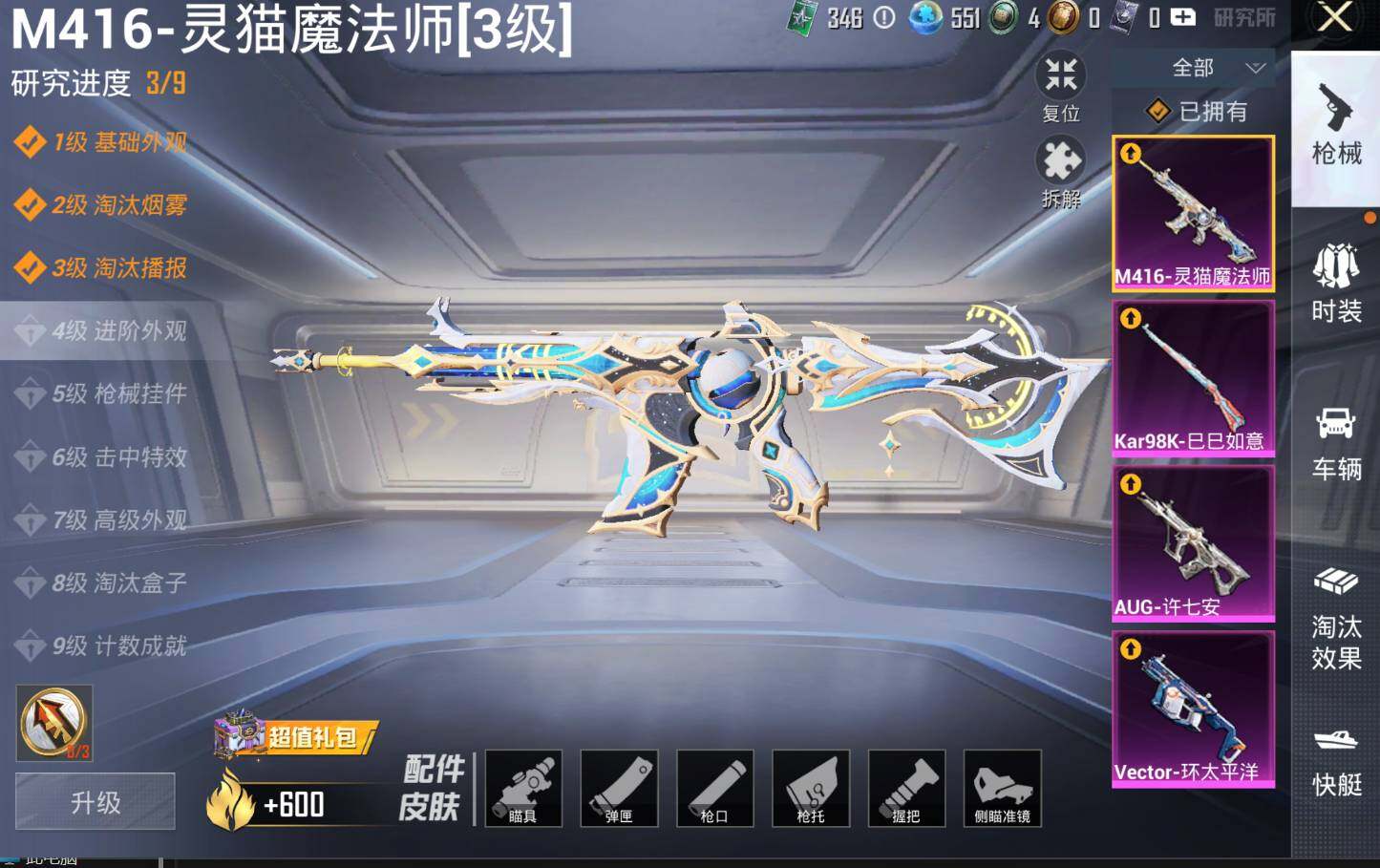 HPLE3294506和平精英账号详情图11 HPLE3294506和平精英账号详情图11