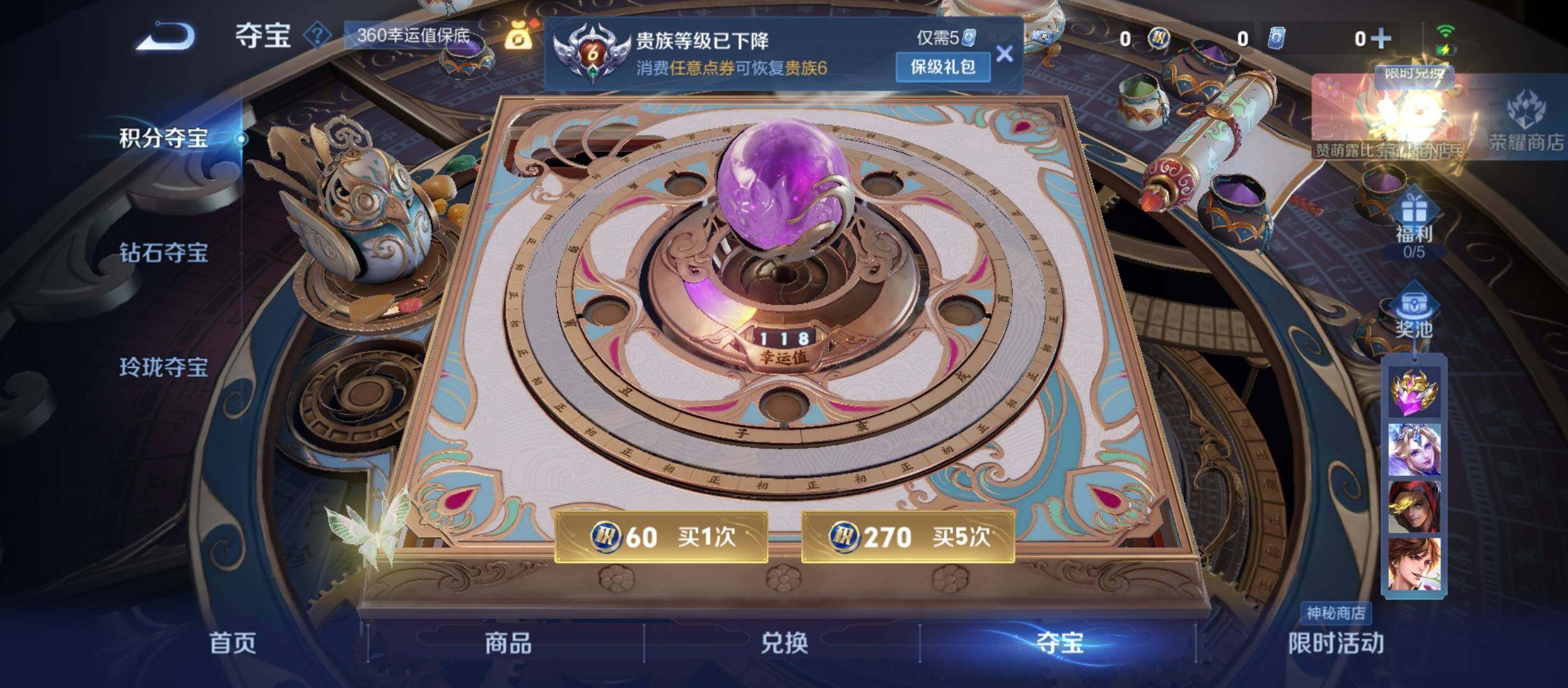 WZYXS3216464王者荣耀账号详情图8 WZYXS3216464王者荣耀账号详情图8