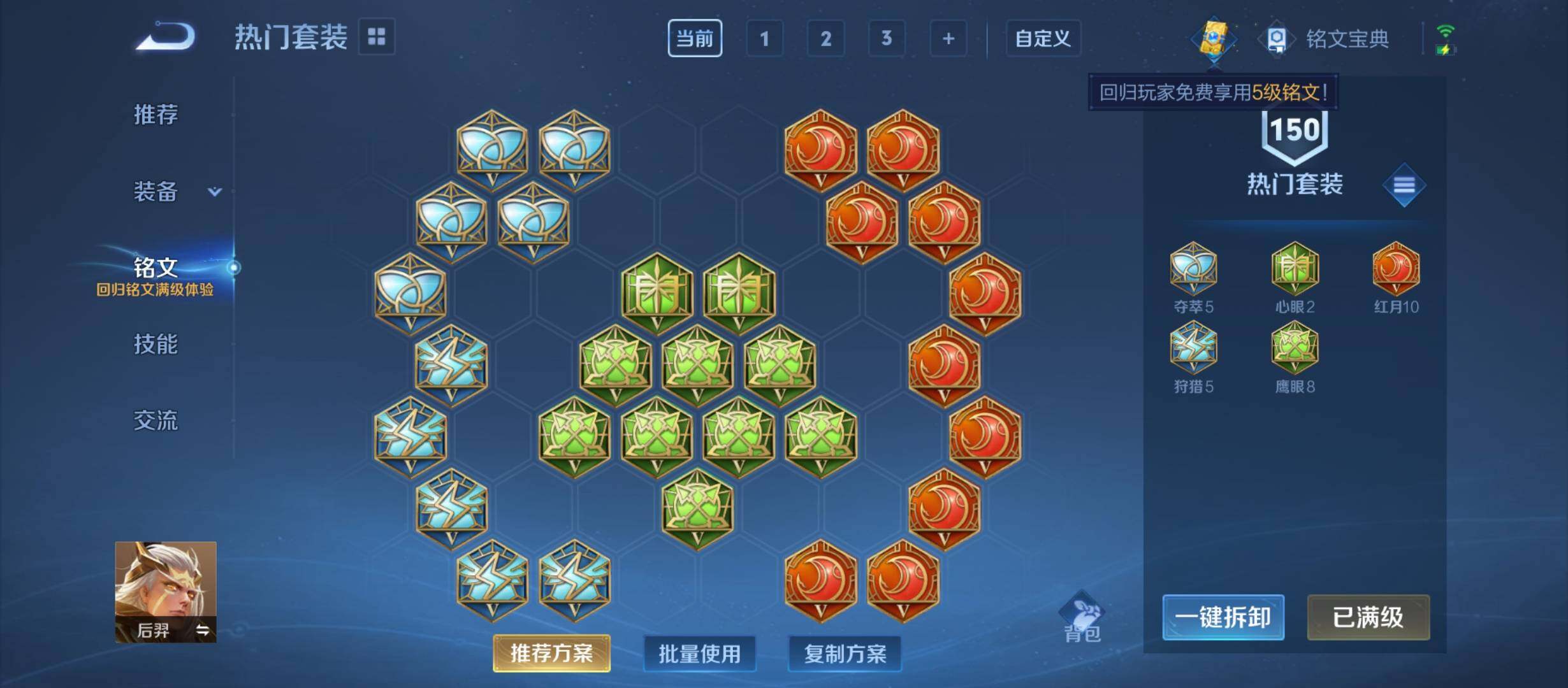 WZYXS3216464王者荣耀账号详情图10 WZYXS3216464王者荣耀账号详情图10