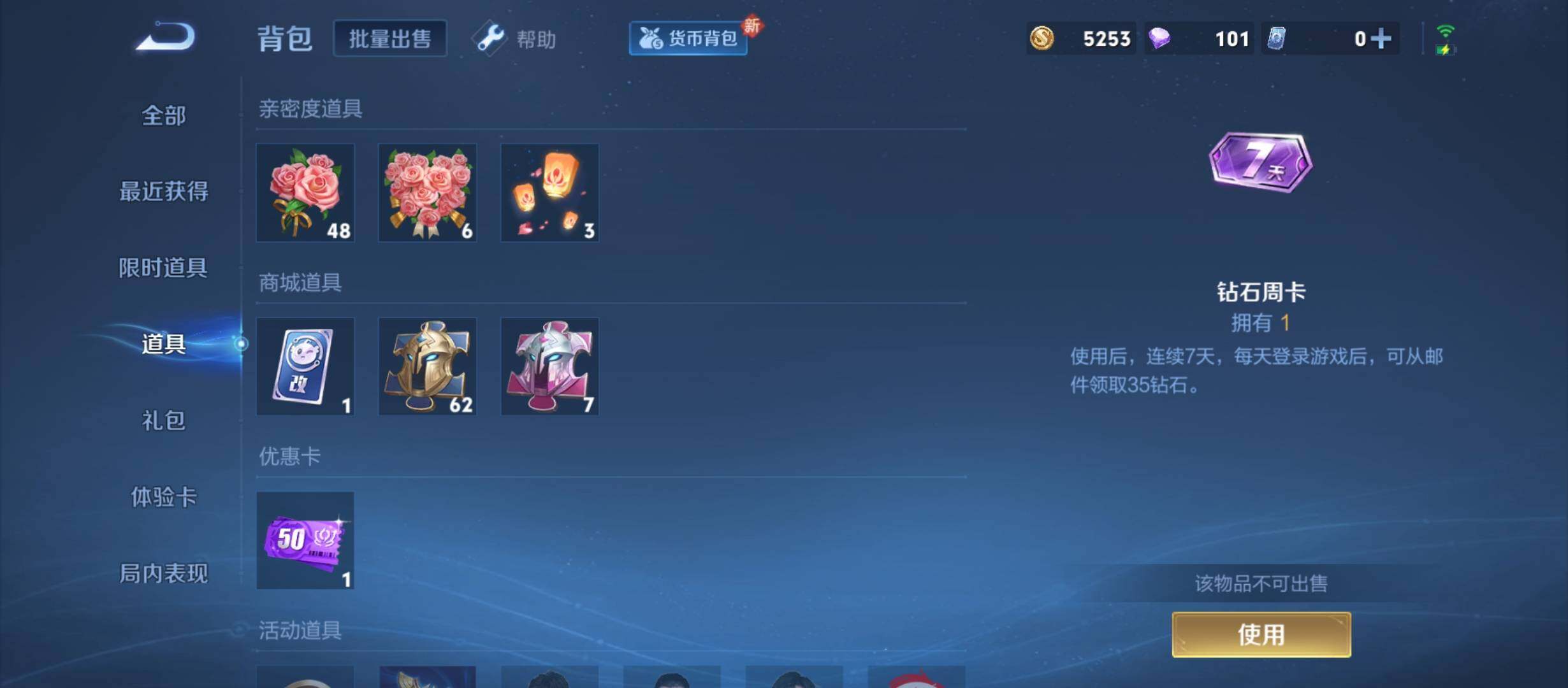 WZYXS3216464王者荣耀账号详情图11 WZYXS3216464王者荣耀账号详情图11