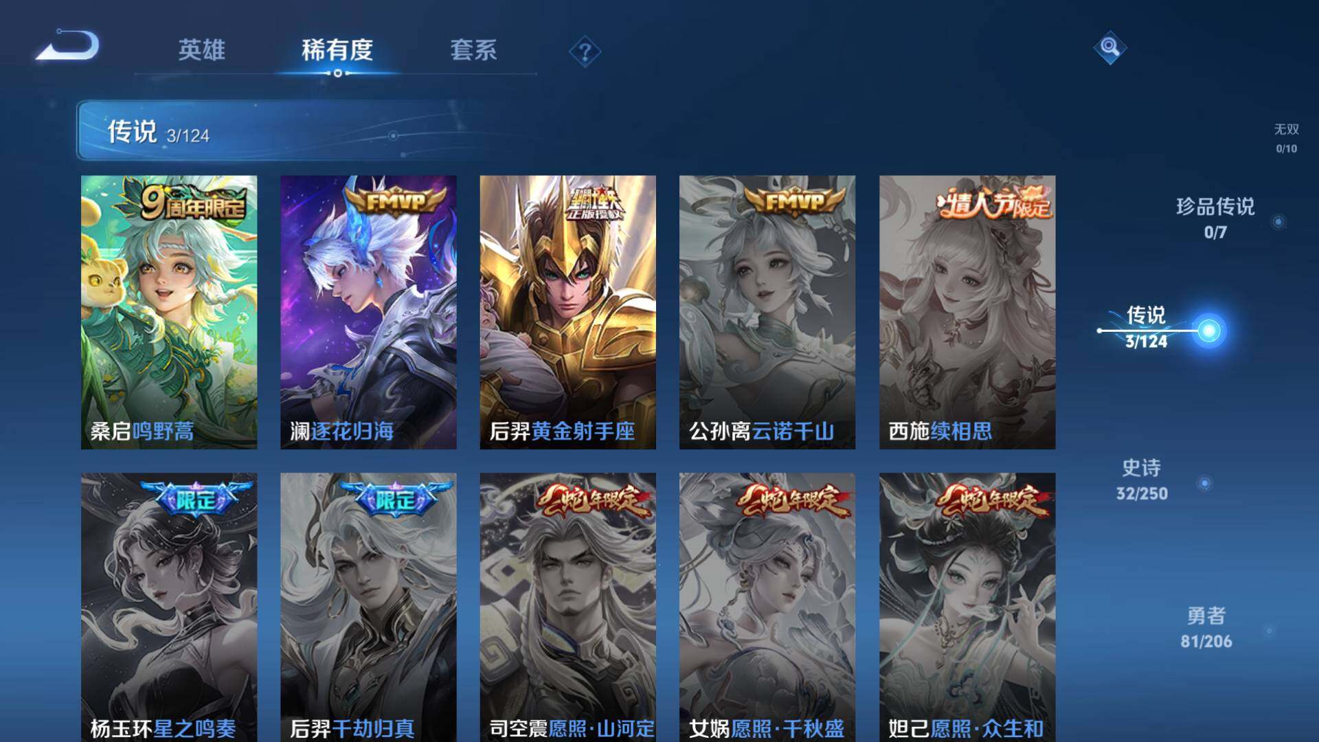 WZLFY3213197王者荣耀账号详情图5 WZLFY3213197王者荣耀账号详情图5