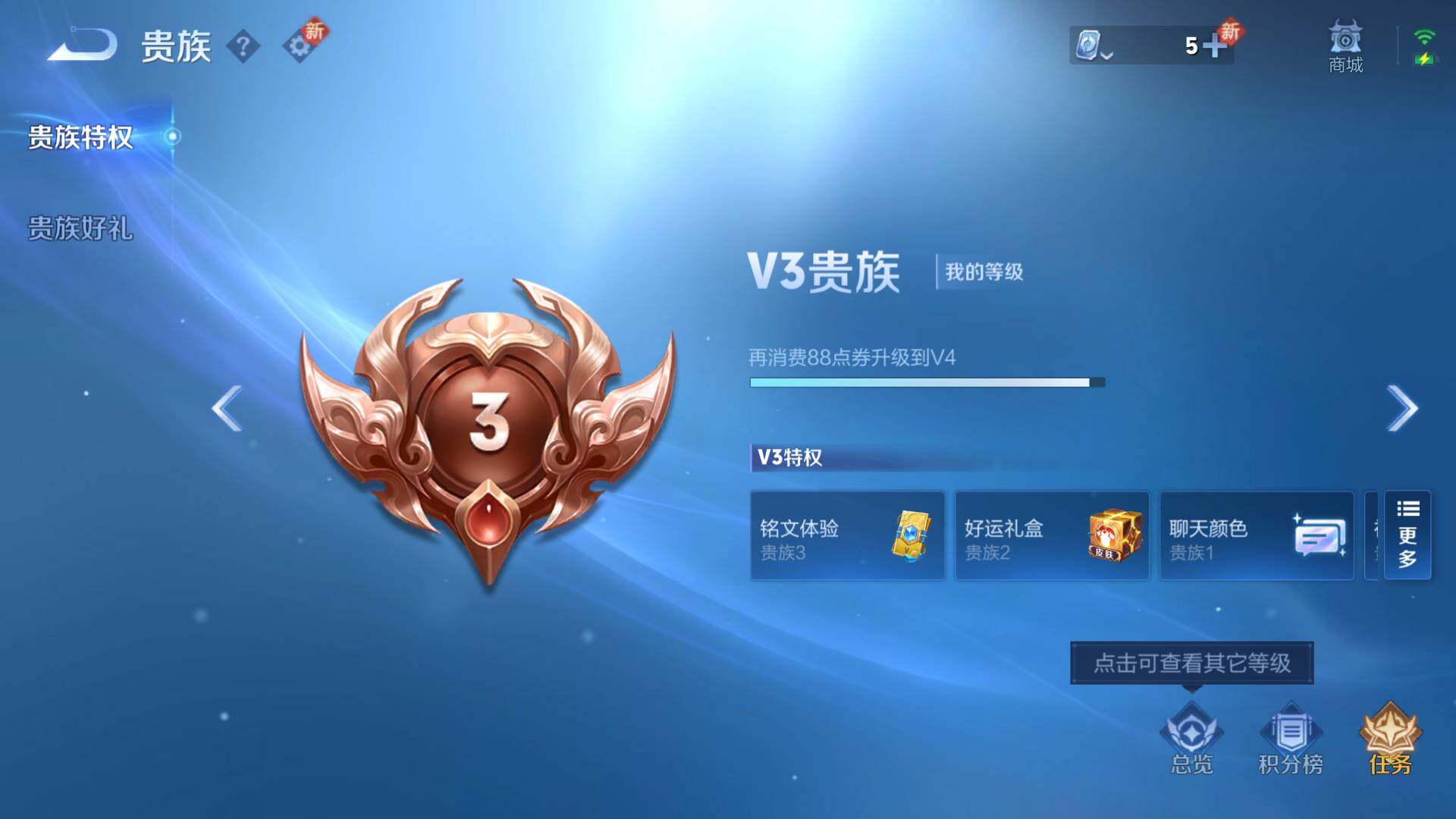 WZLFY3213197王者荣耀账号详情图7 WZLFY3213197王者荣耀账号详情图7