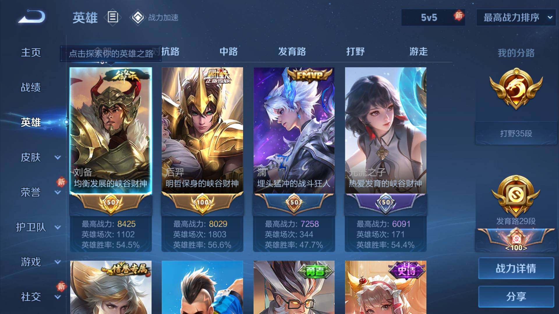 WZLFY3213197王者荣耀账号详情图8 WZLFY3213197王者荣耀账号详情图8