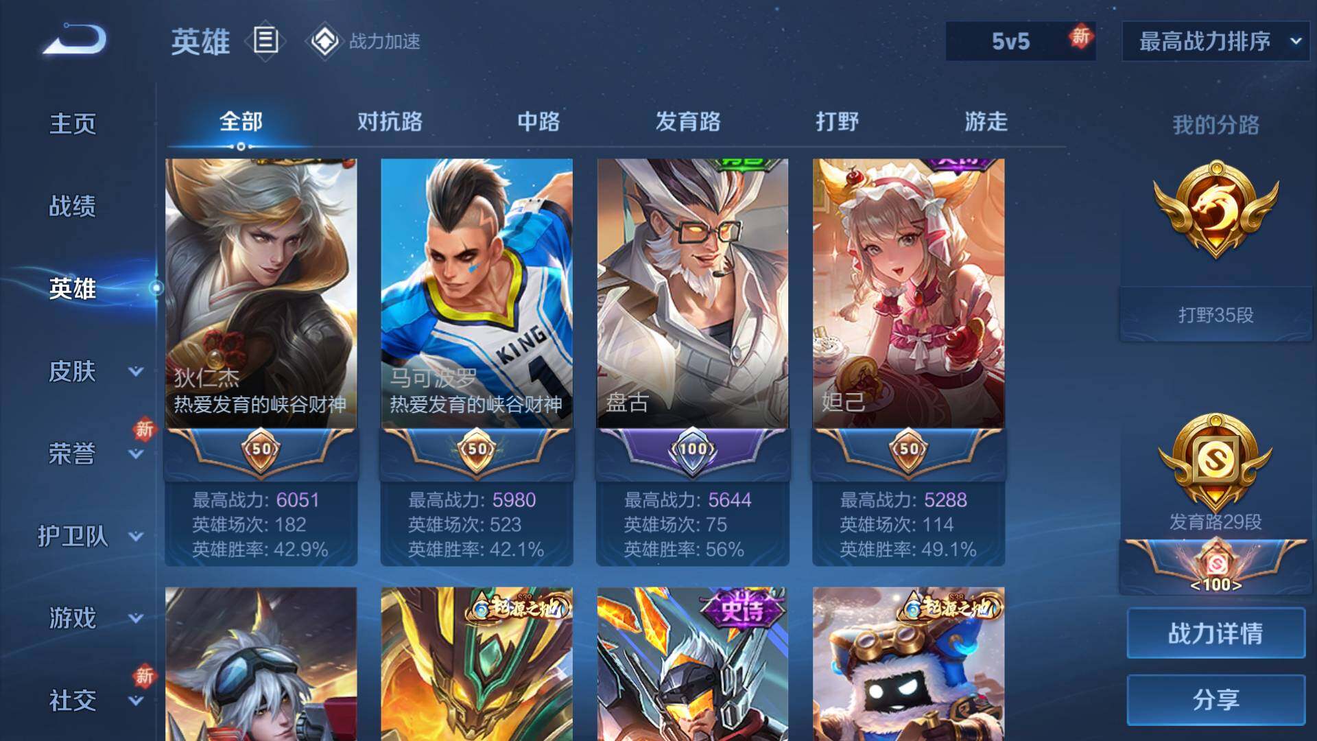 WZLFY3213197王者荣耀账号详情图9 WZLFY3213197王者荣耀账号详情图9